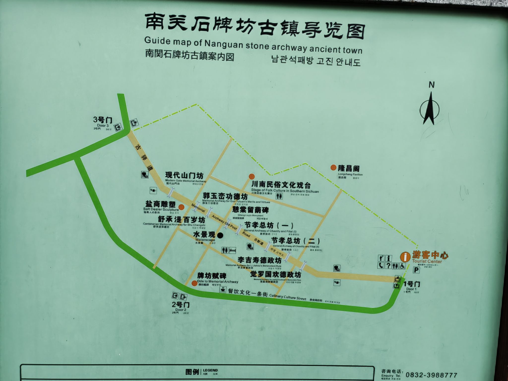 南关石牌坊古镇旅行图片 3