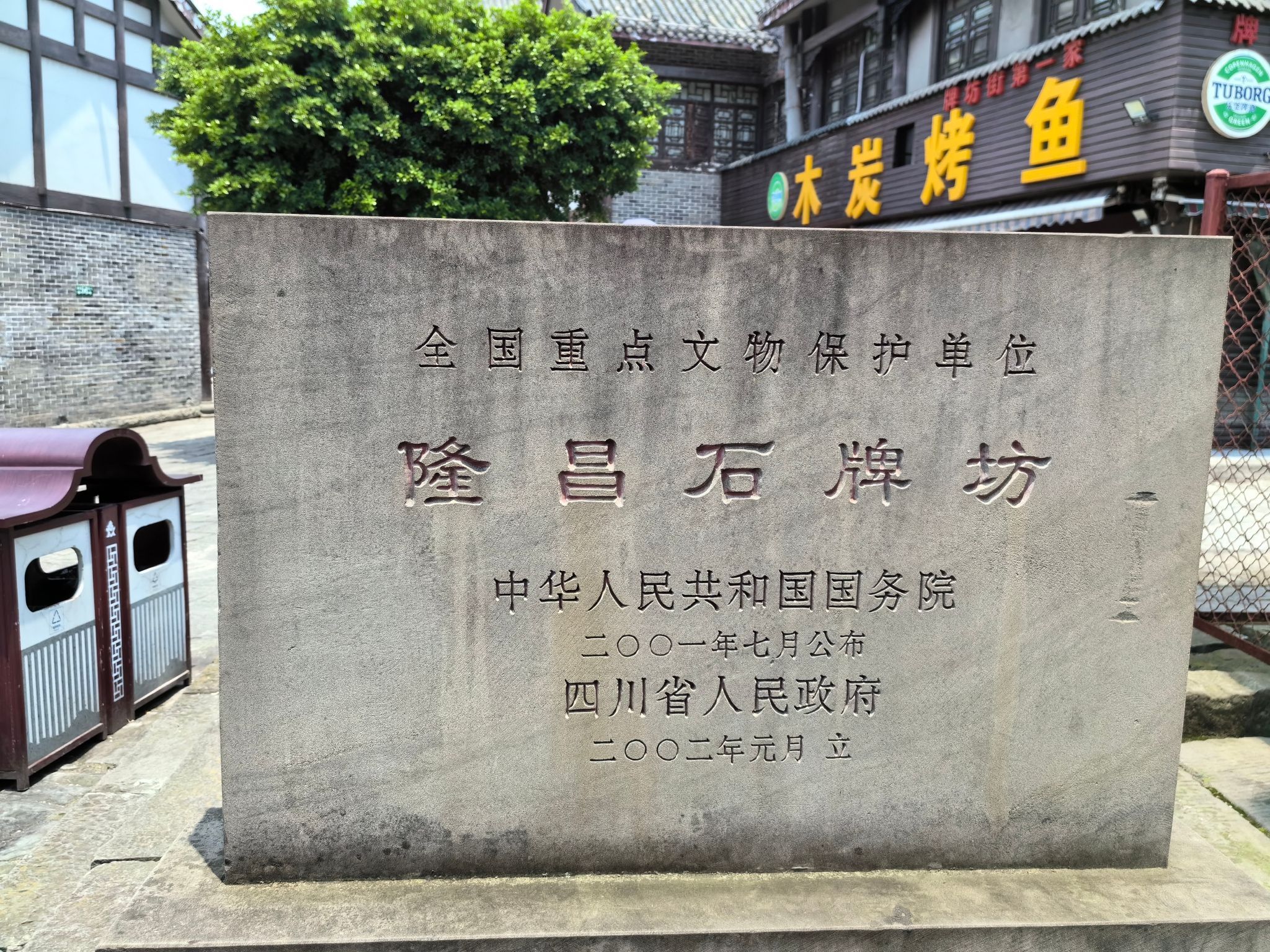 南关石牌坊古镇旅行图片 1