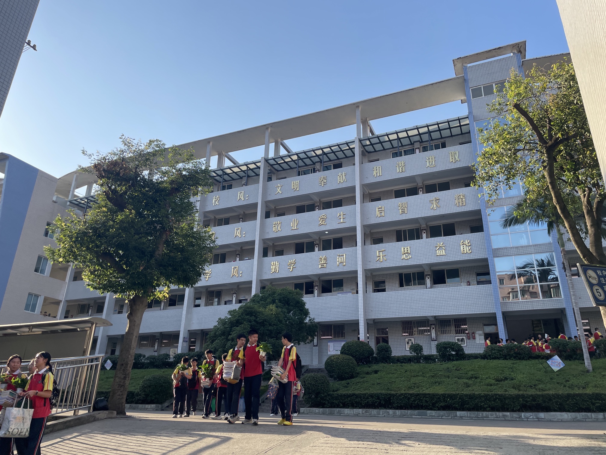 内江市西林中学