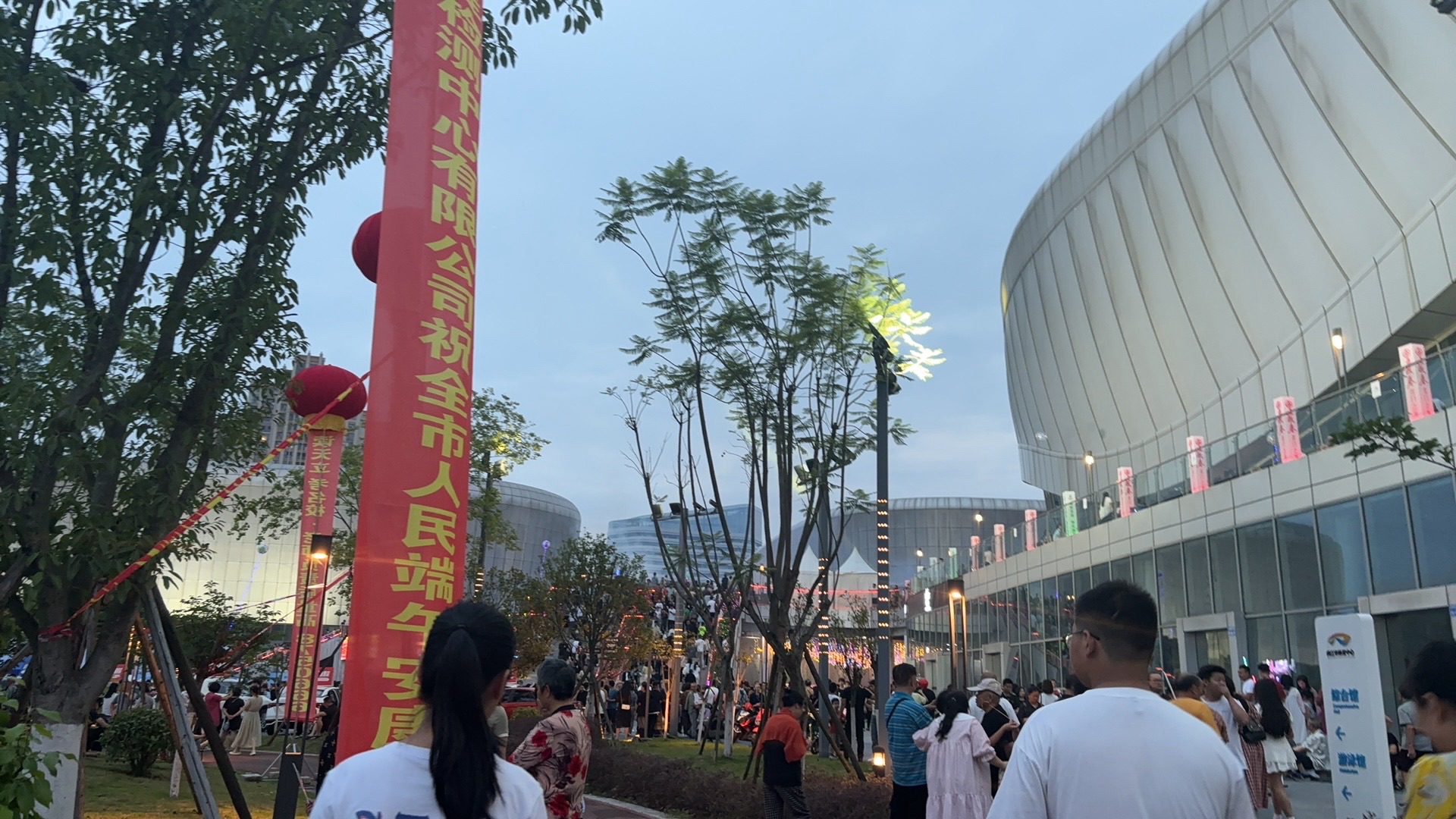 内江市体育中心