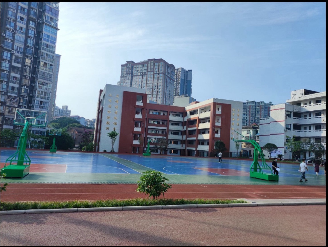 内江市第十三小学校