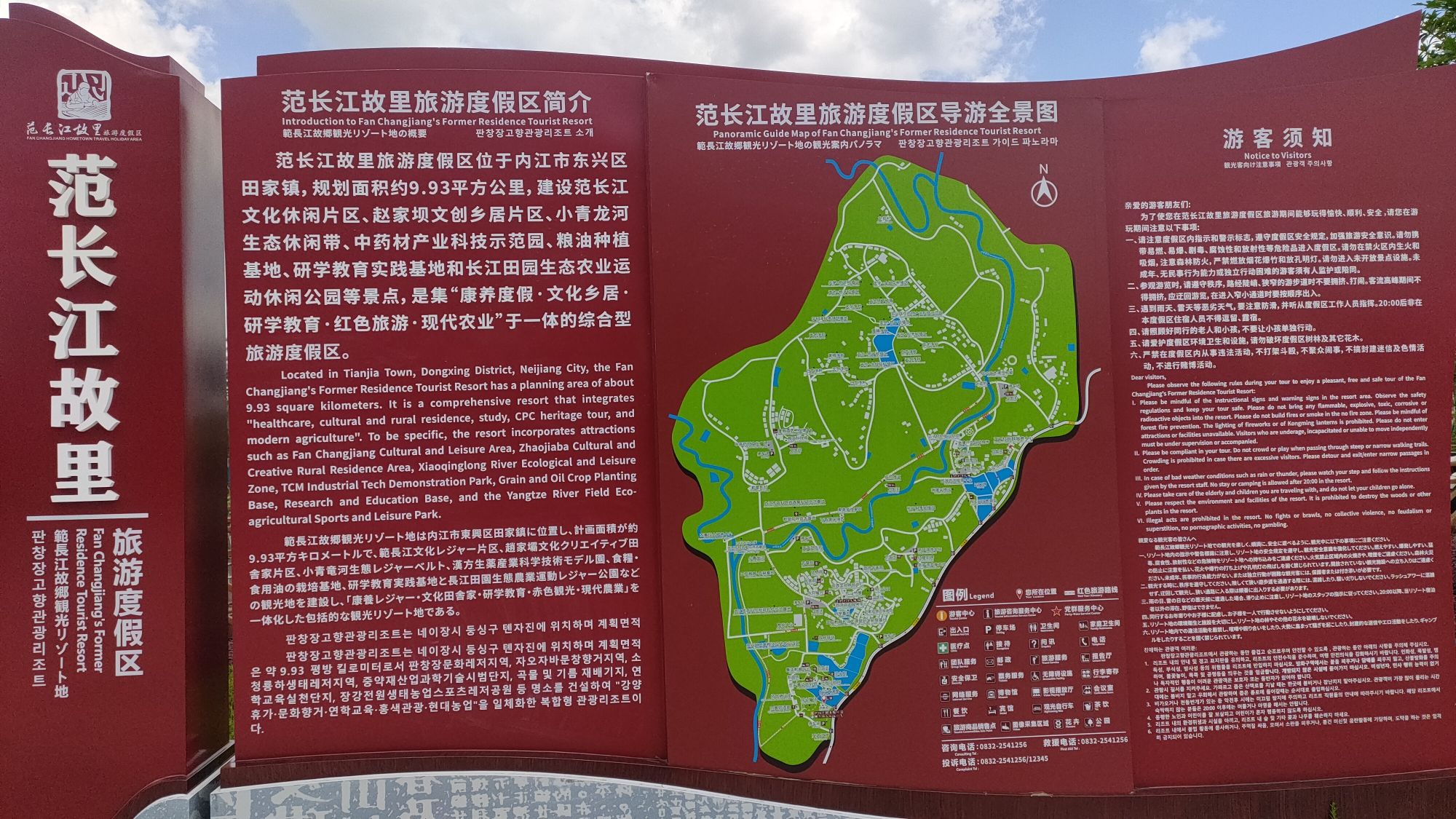 范长江纪念馆