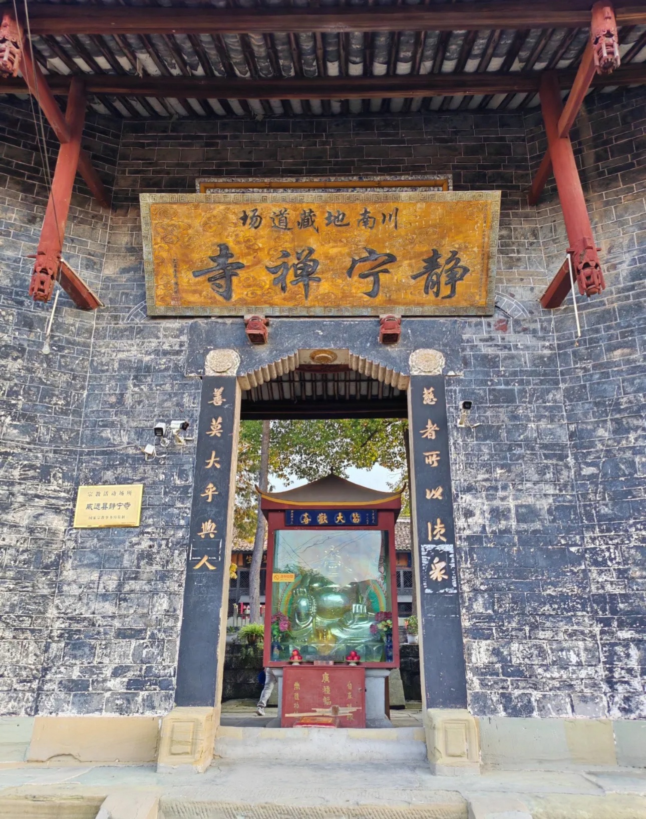 静宁寺实景照片