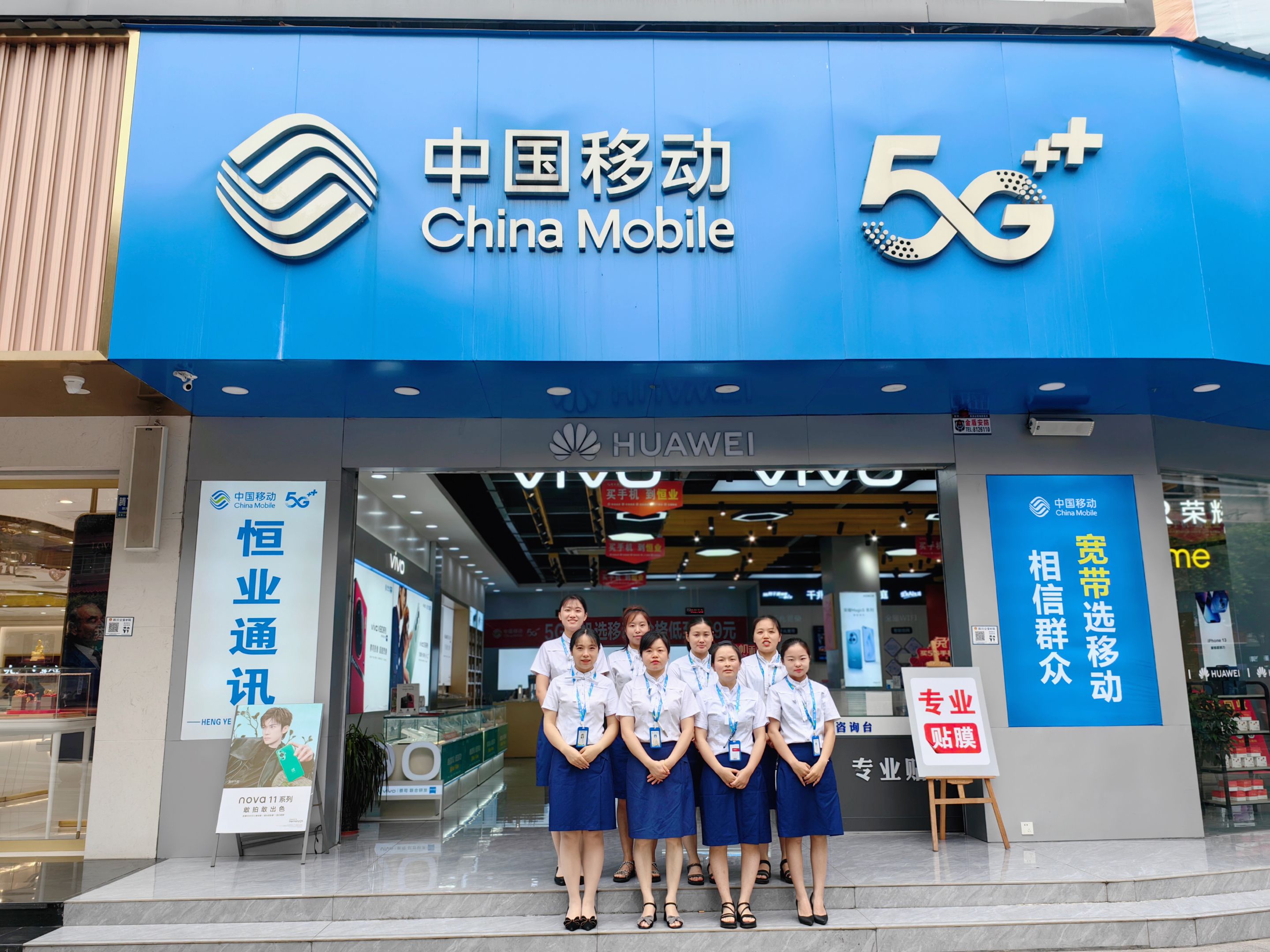 恒业通讯威远旗舰店