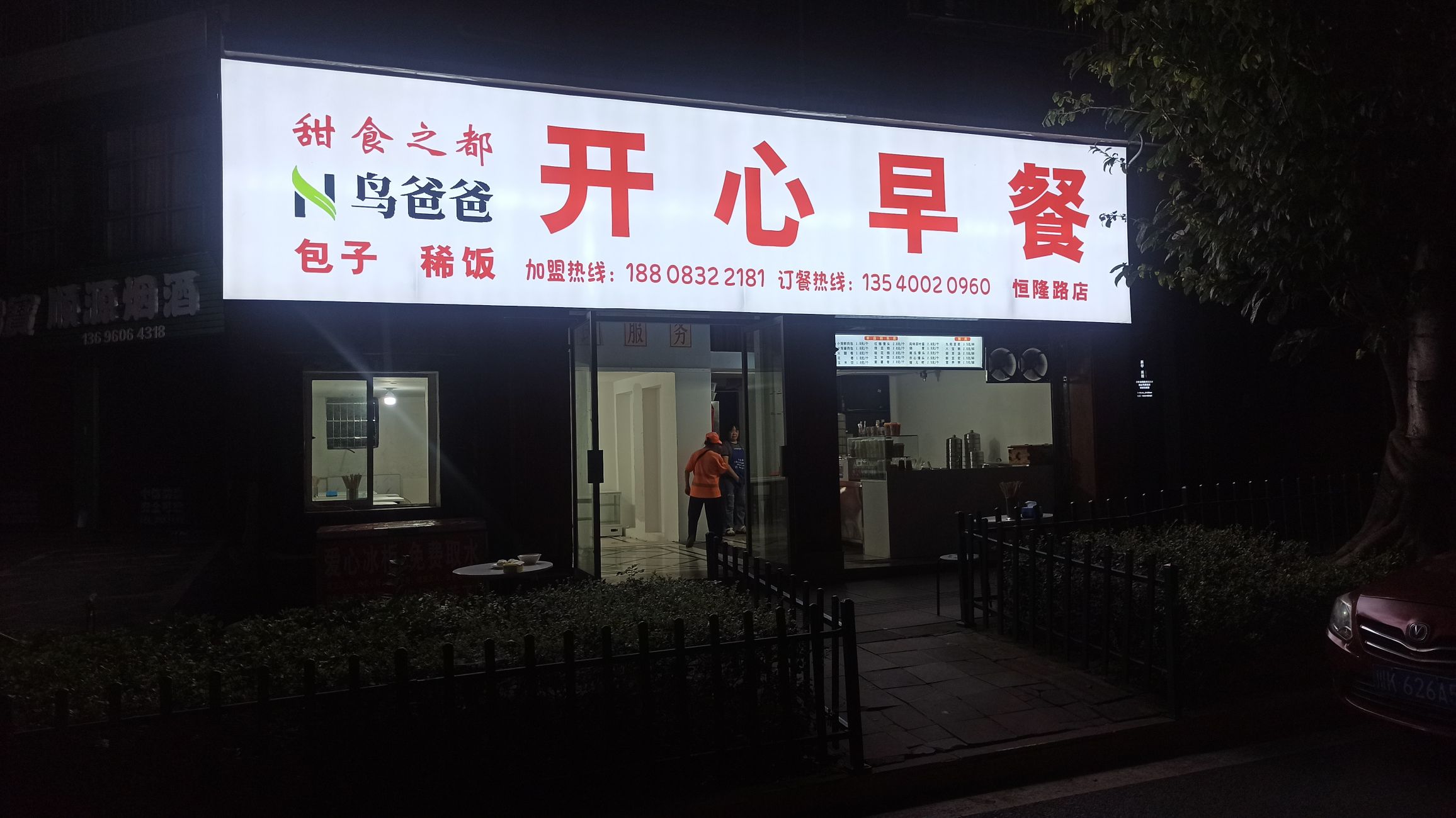 莲峰公园旅行图片 3