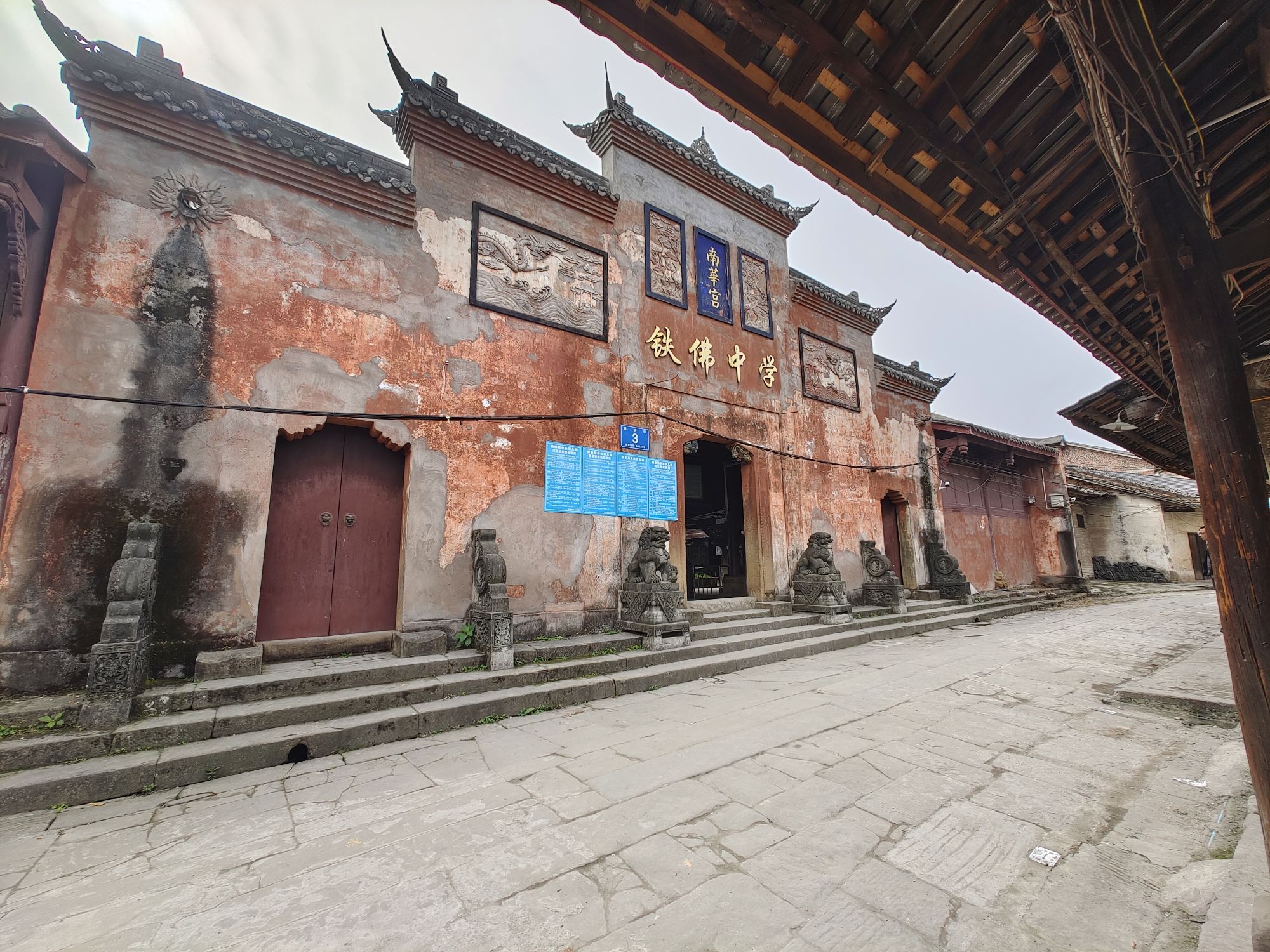 铁佛镇旅行图片 3