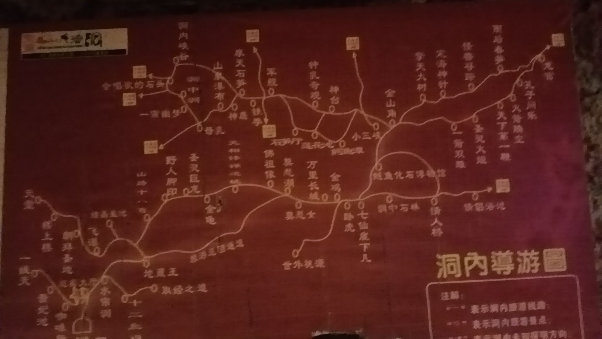 圣灵山地质公园旅行图片 2