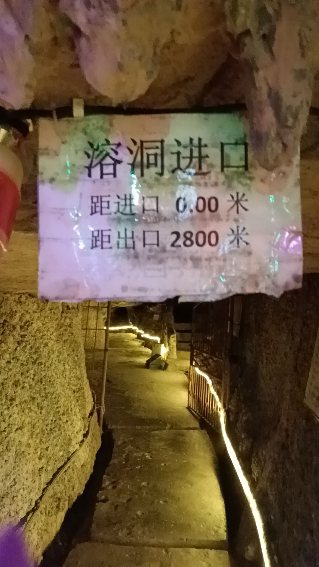 圣灵山地质公园旅行图片 1