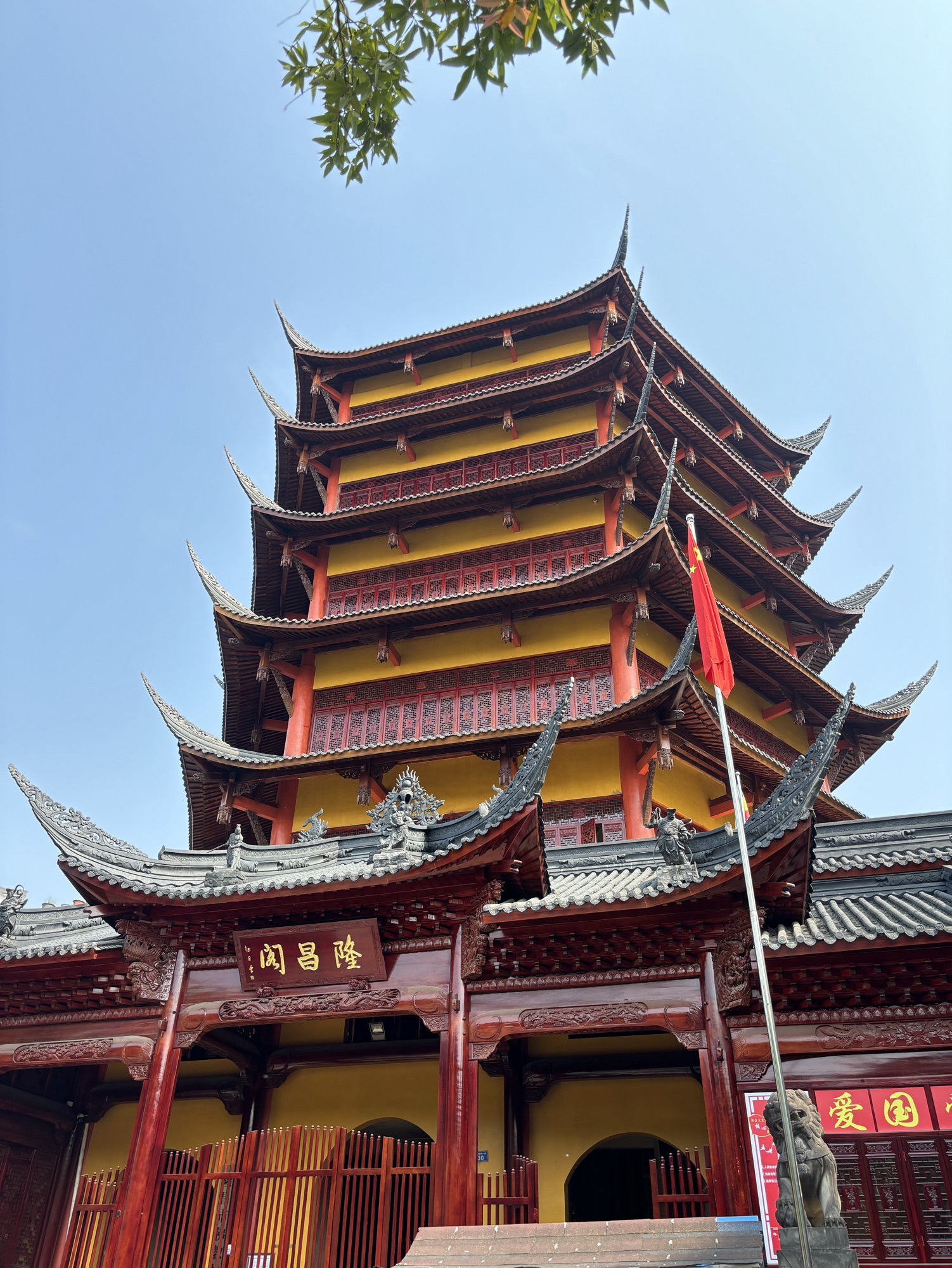 隆昌阁旅行图片 1