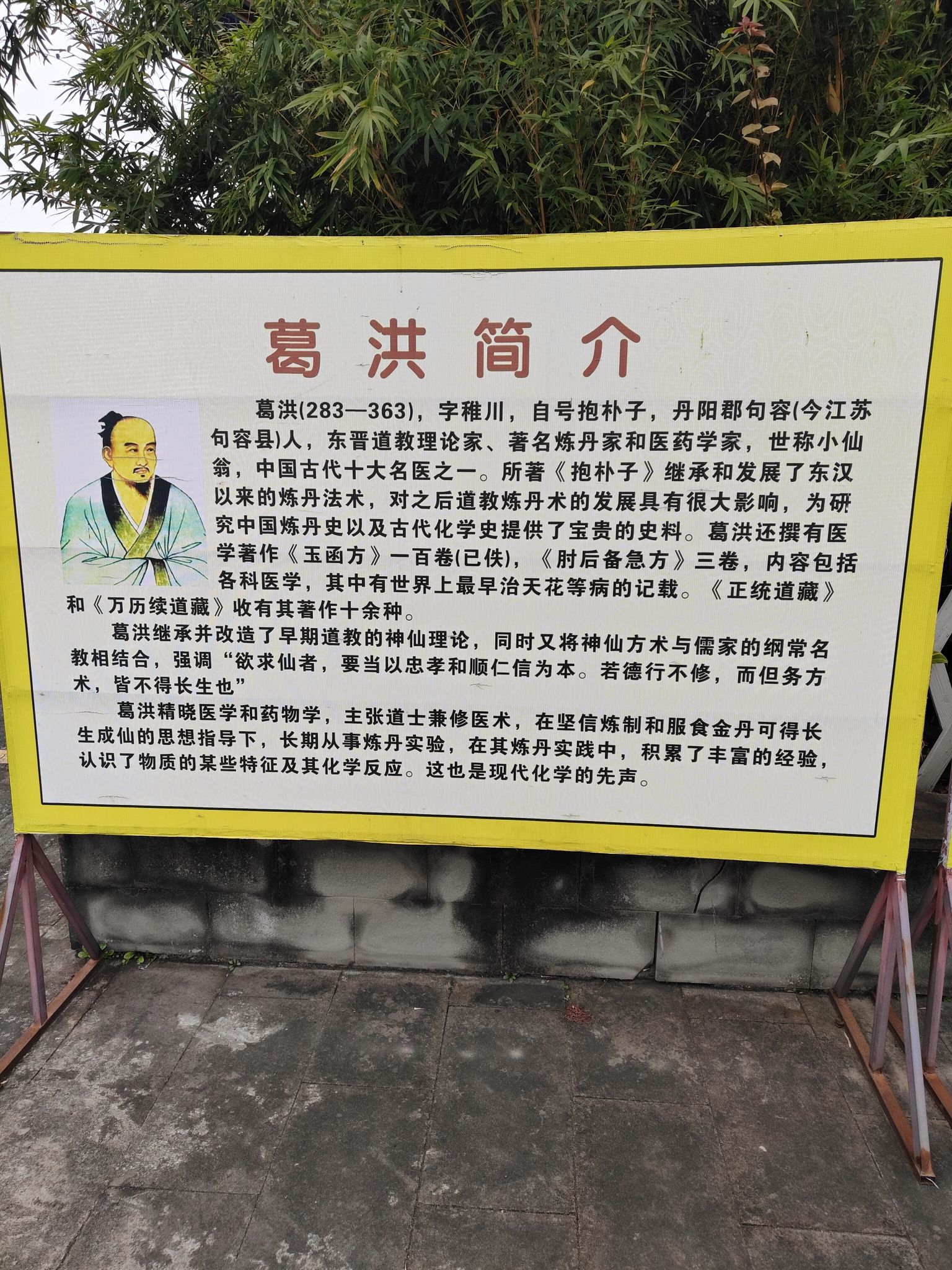 玉皇观旅行图片 3