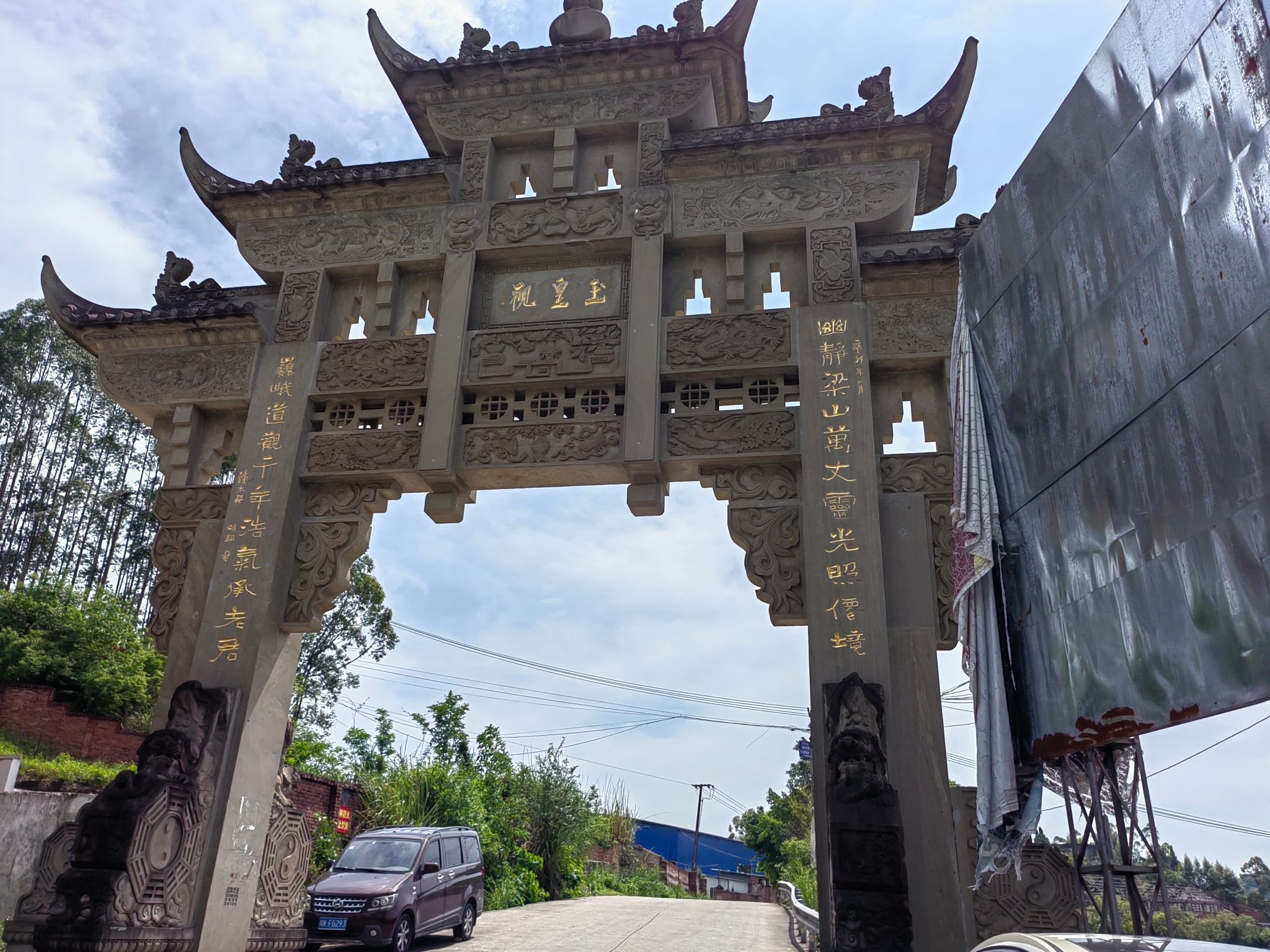 玉皇观旅行图片 1