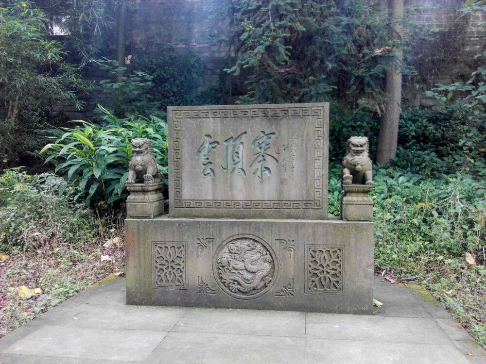 云顶寨景区旅行图片 3