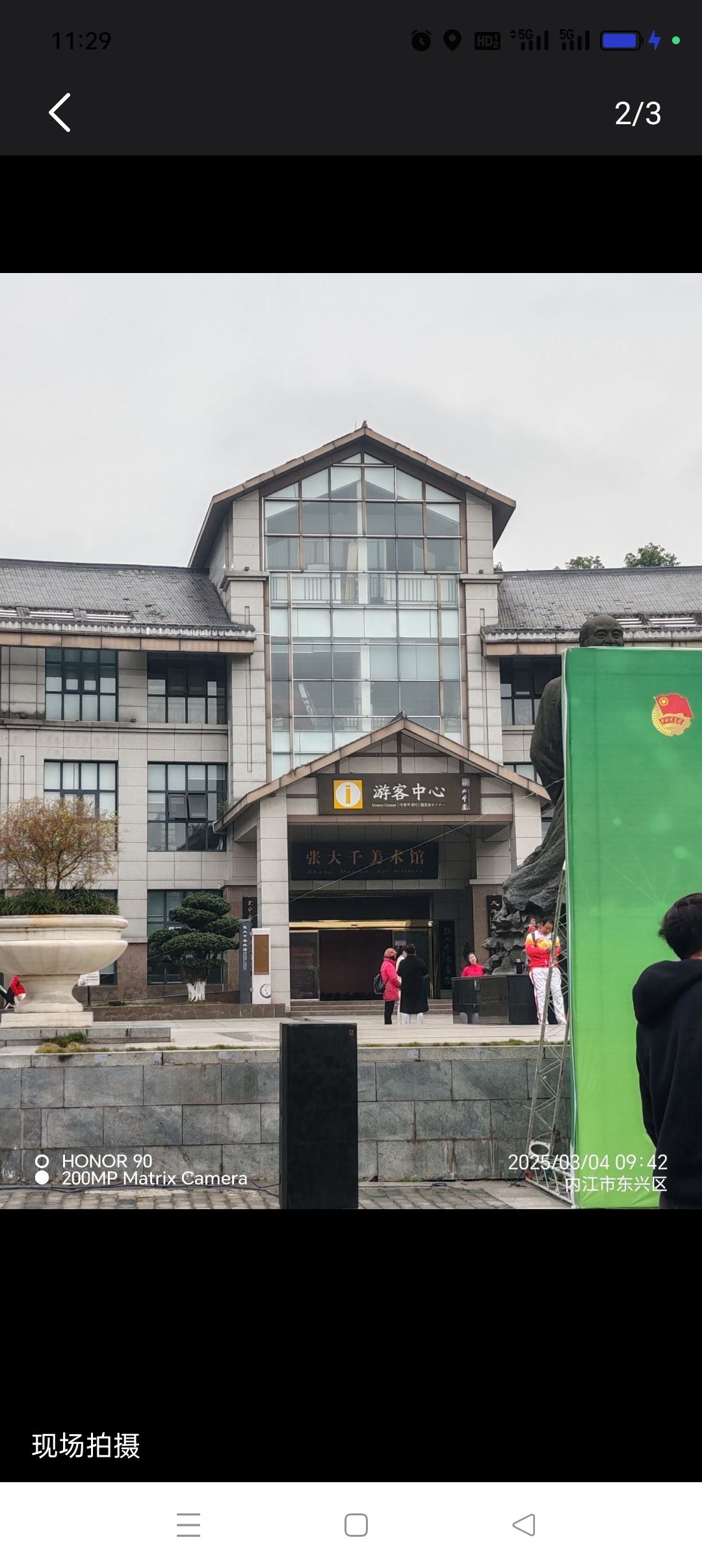 大千园旅行图片 1