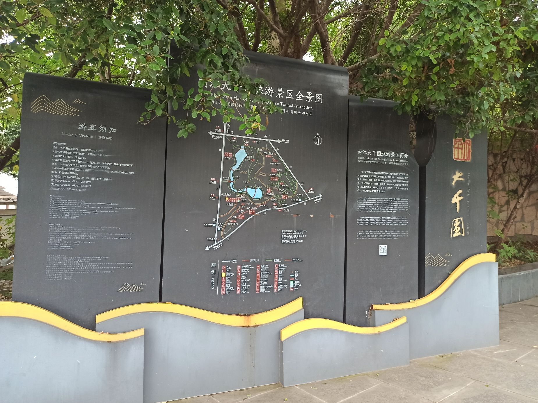 大千园