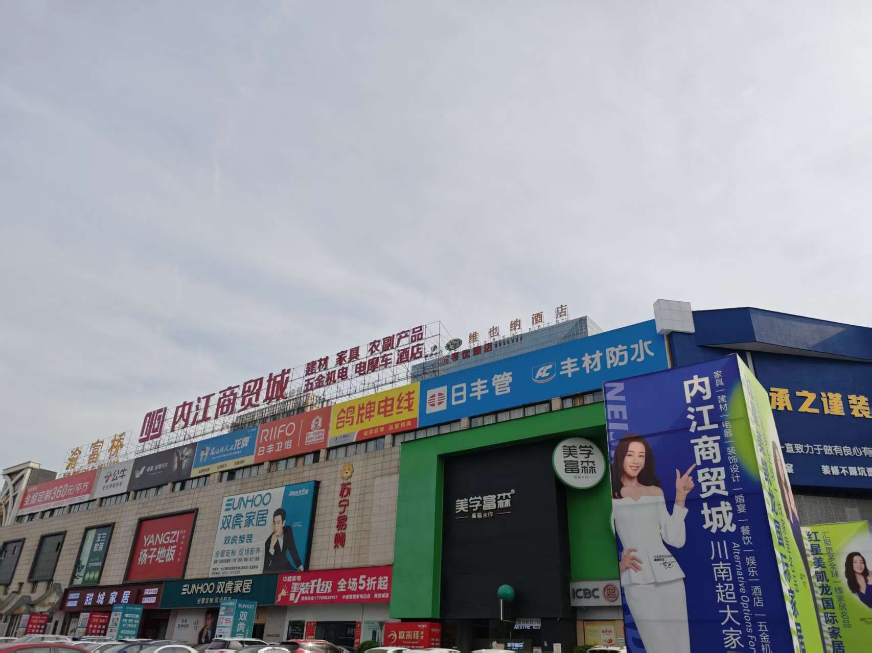内江商贸城