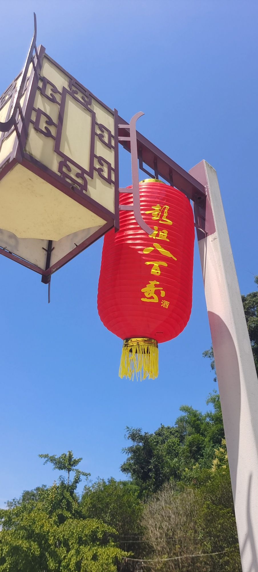 彭祖山景区旅行图片 2