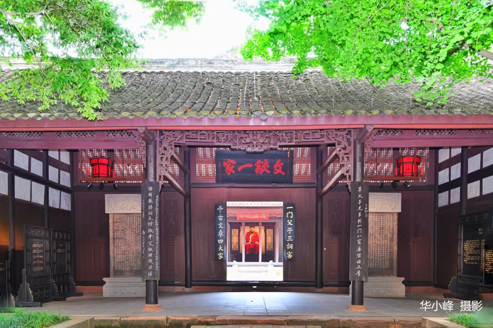 三苏祠旅行图片 3