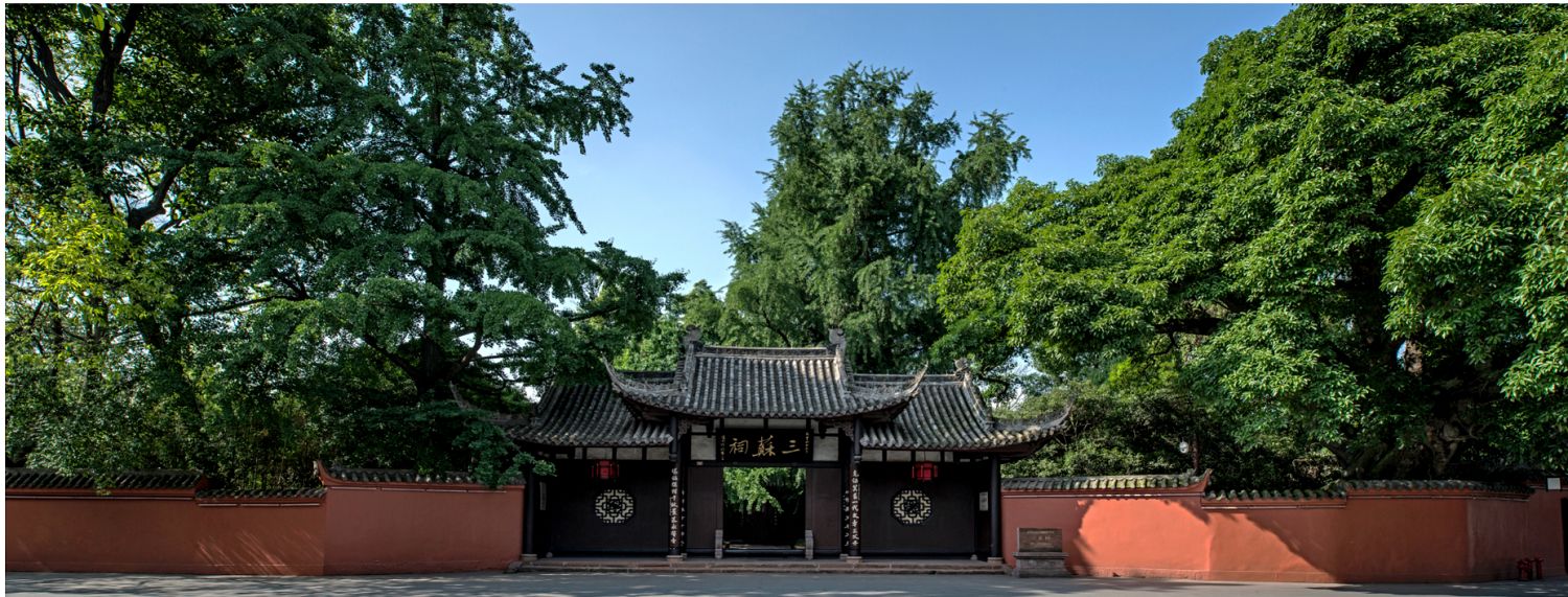 三苏祠旅行图片 2