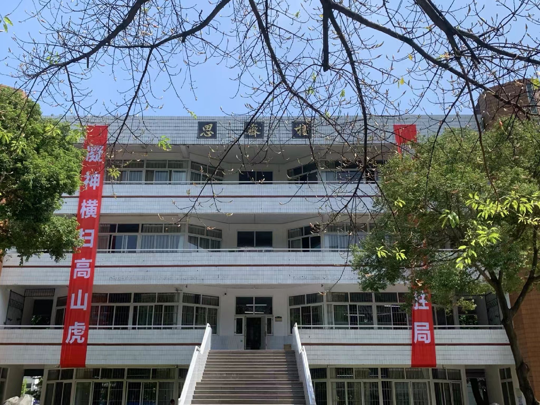 眉山一中