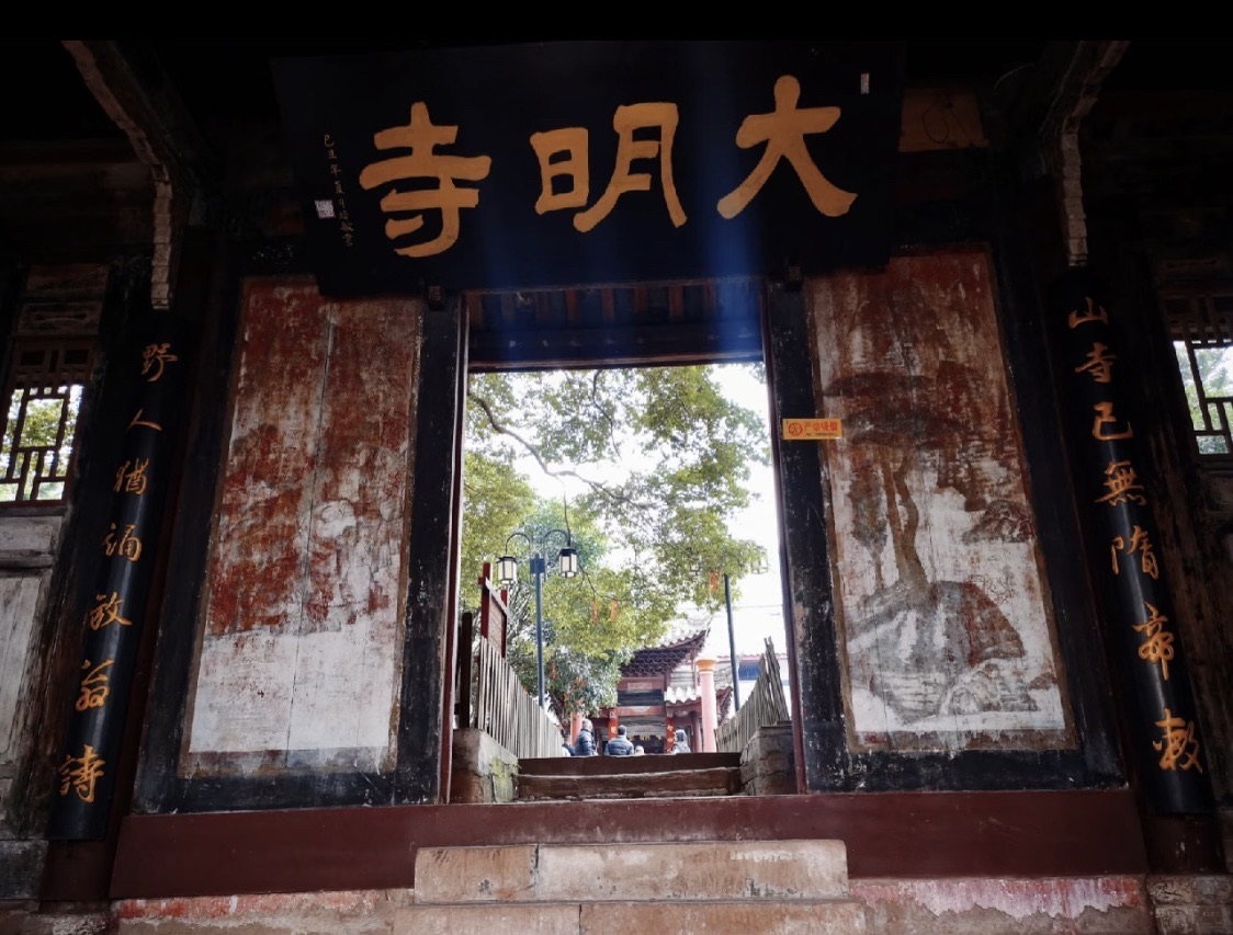 大明寺实景照片