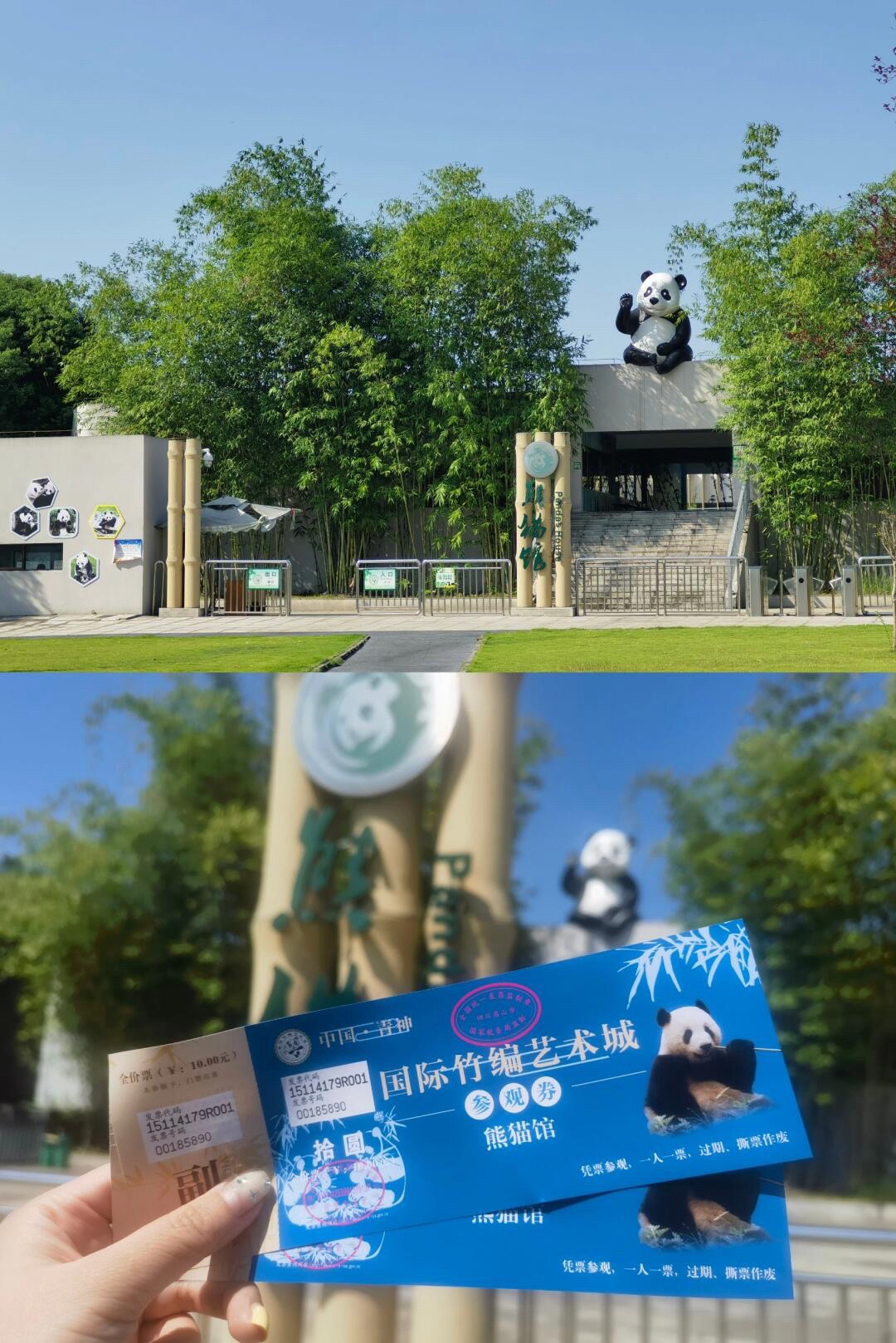 中国竹艺城旅行图片 1