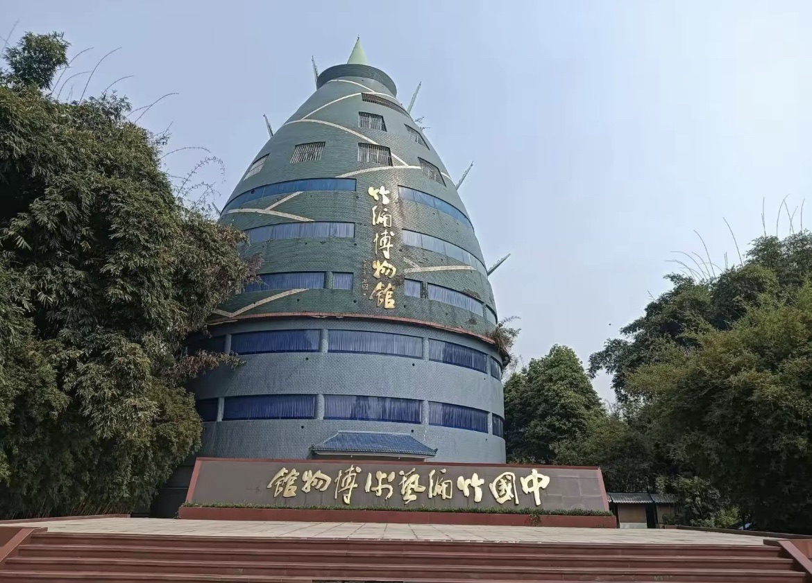 中国竹艺城旅行图片 2