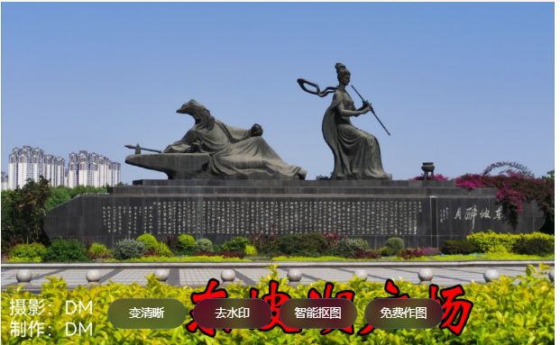 东坡湖广场旅行图片 3