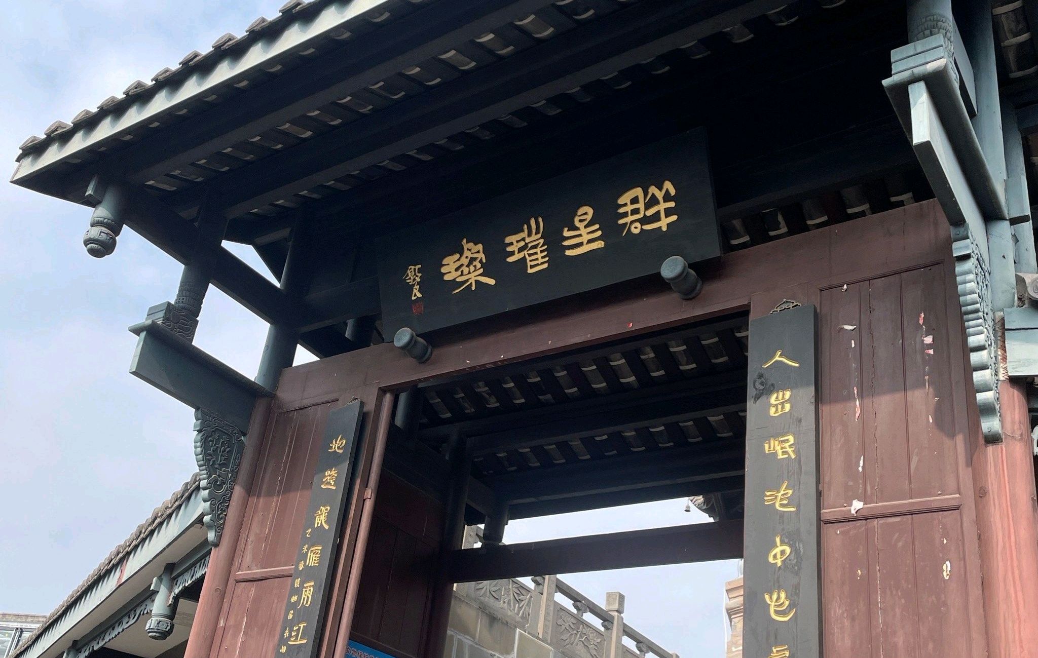 奎星阁旅行图片 2