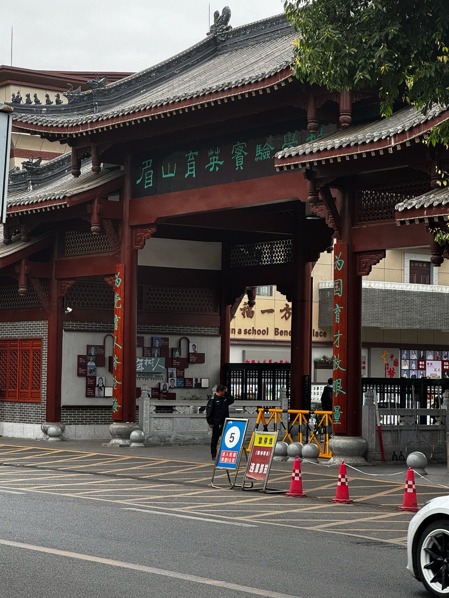 眉山育英实验学校