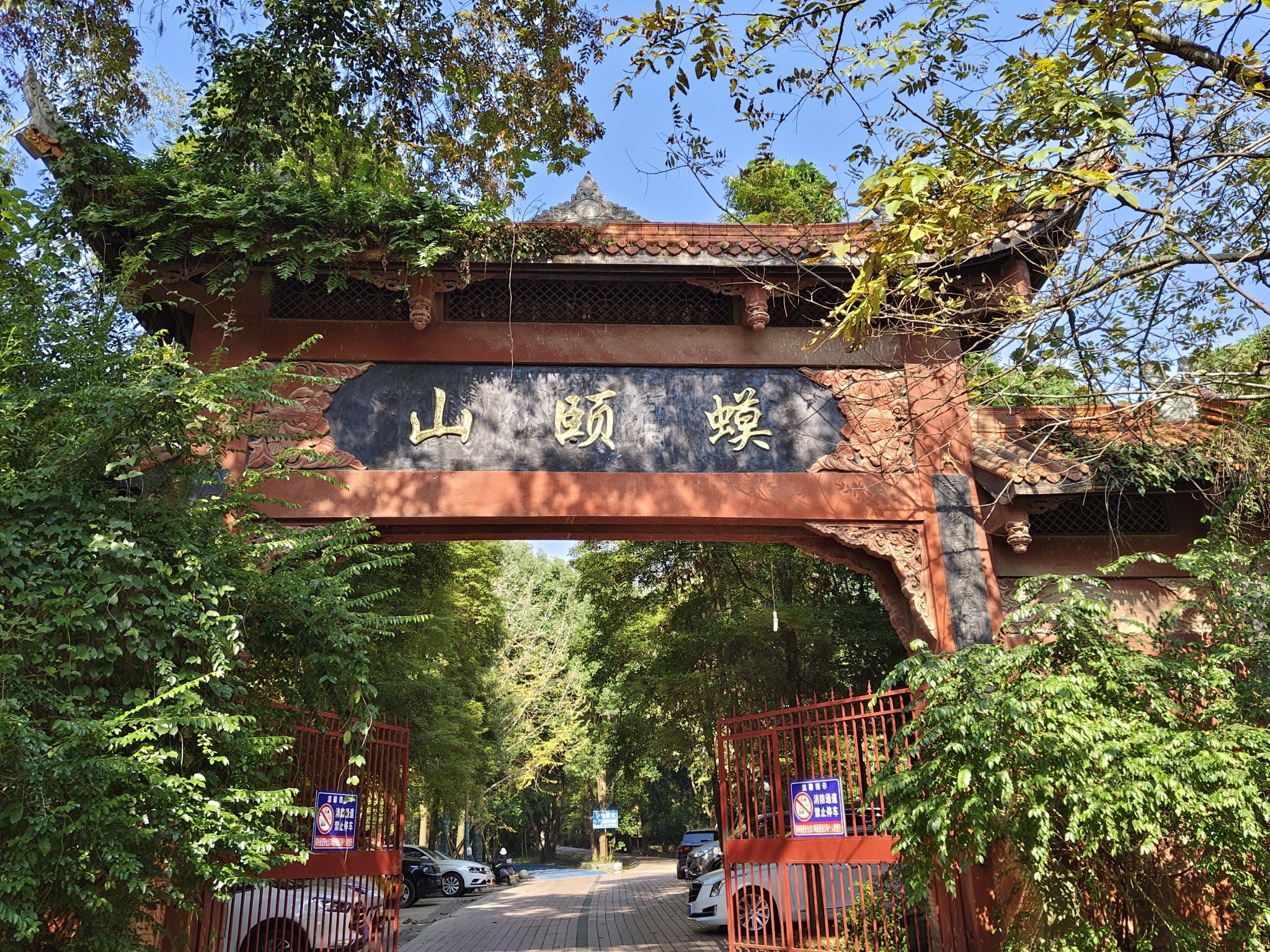 蟆颐仙观实景照片