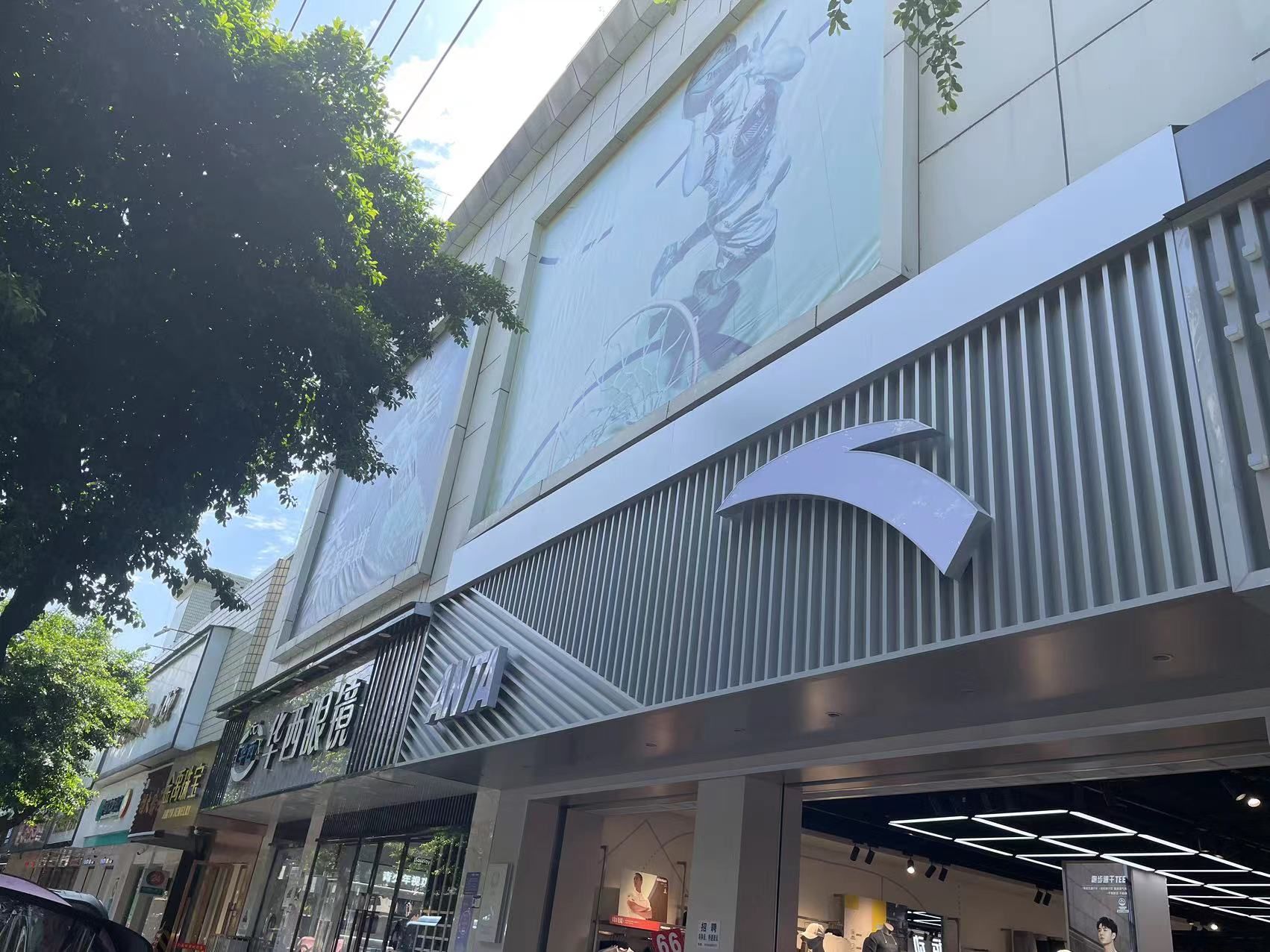安踏(中正街店)