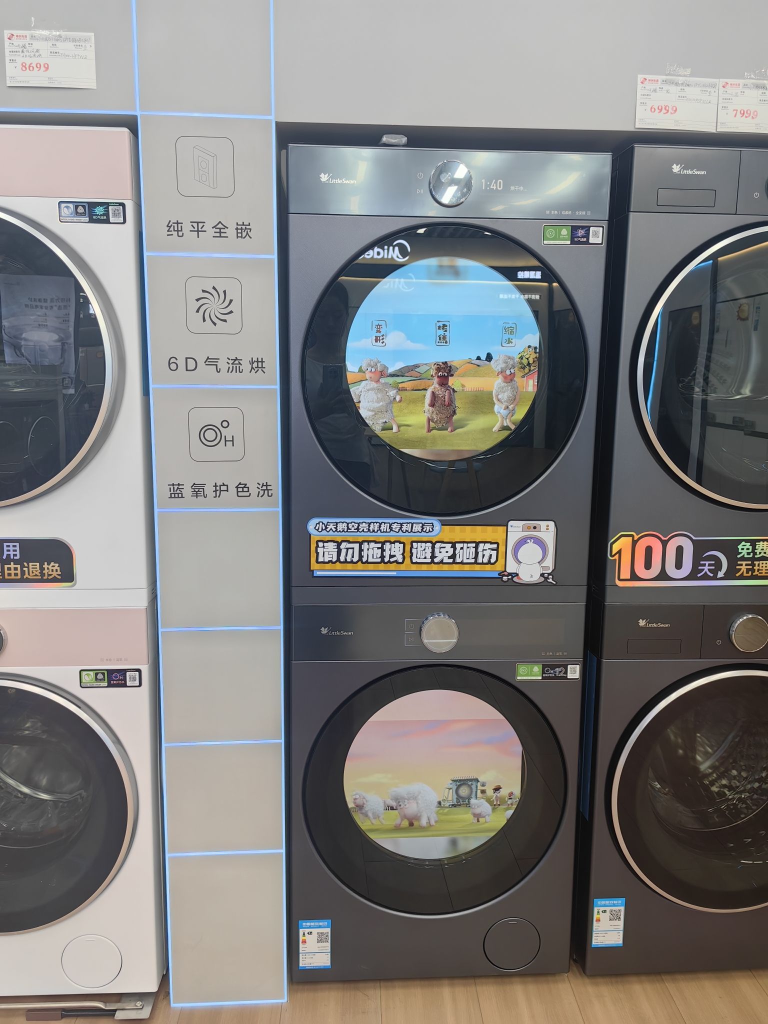 神洲电器(世代广场店)