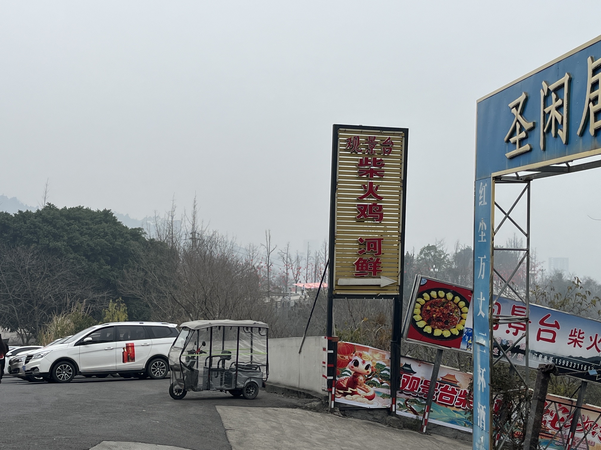 天仁公园旅行图片 2
