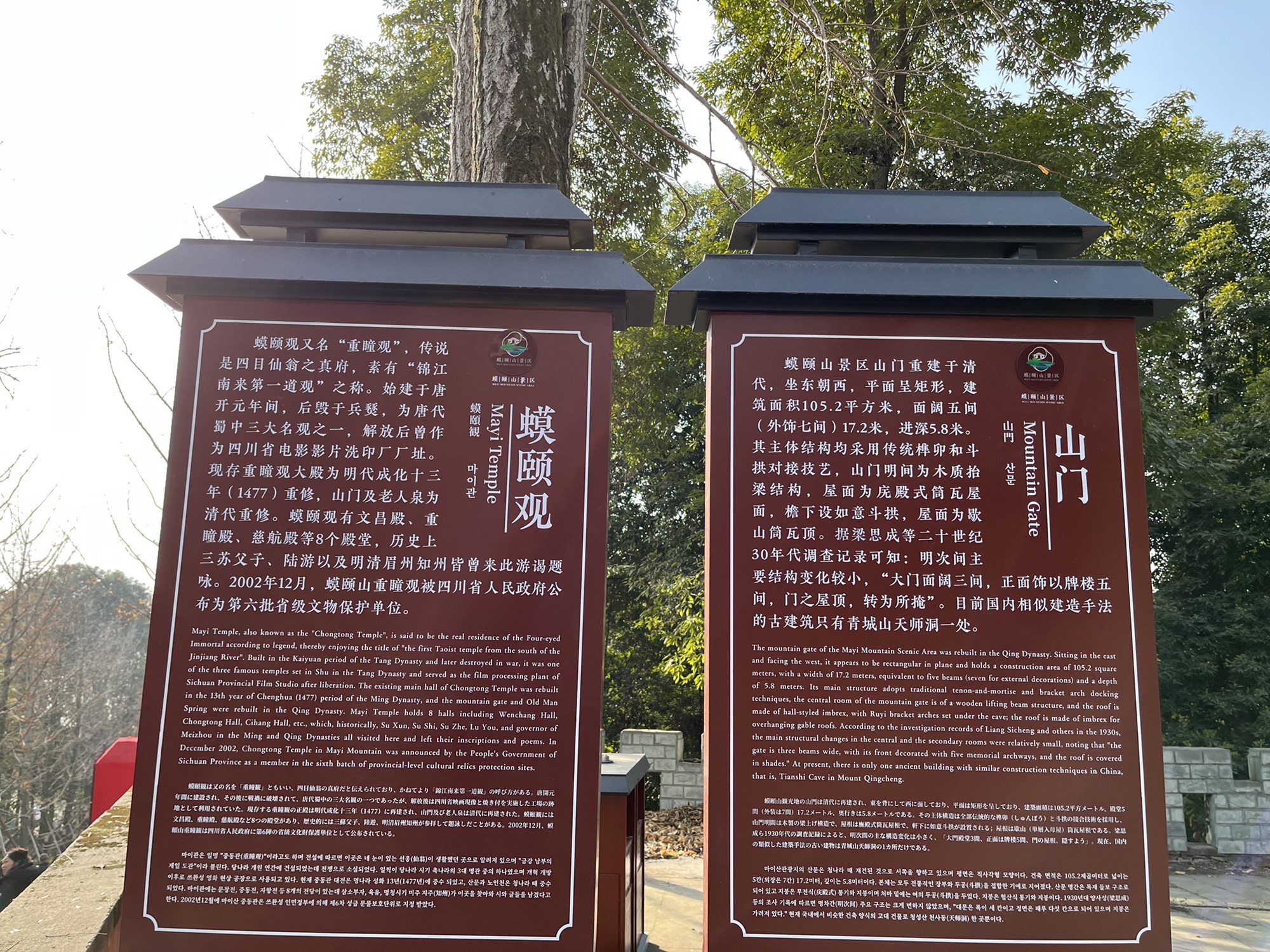 蟆颐山旅行图片 1
