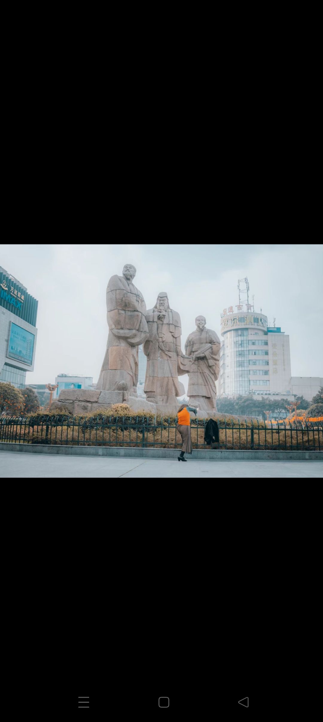 三苏雕像广场旅行图片 1