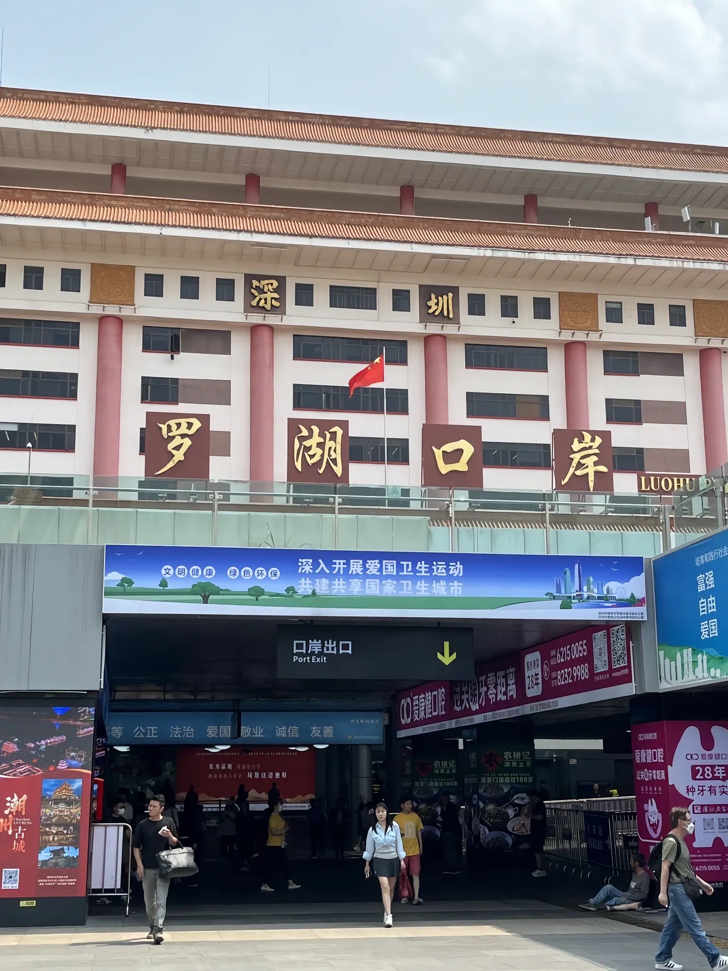 深圳罗湖口岸