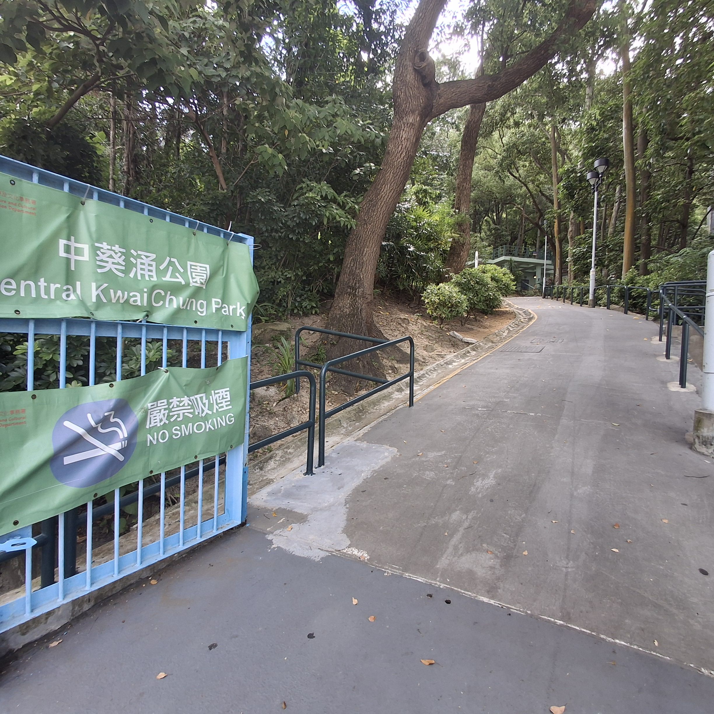 中葵涌公园