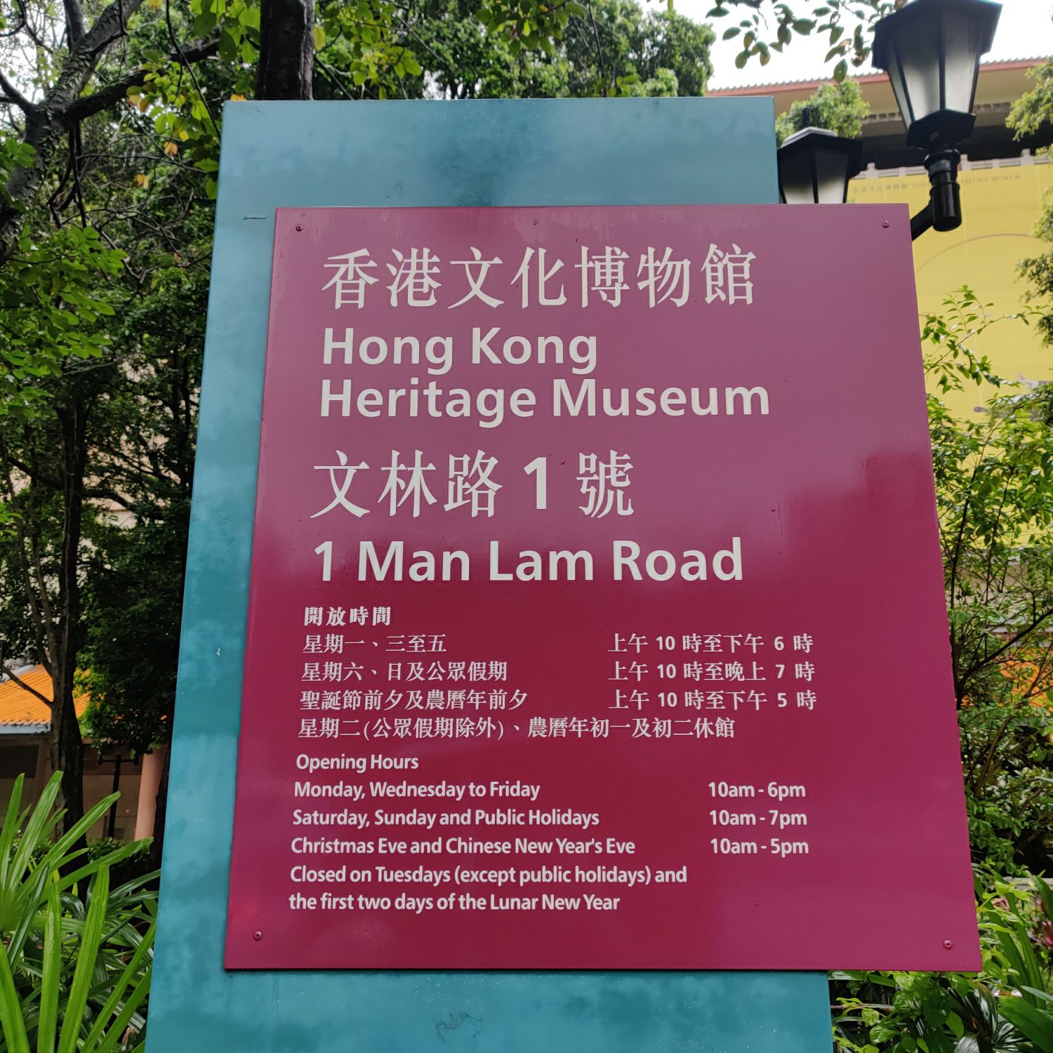 香港文化博物馆