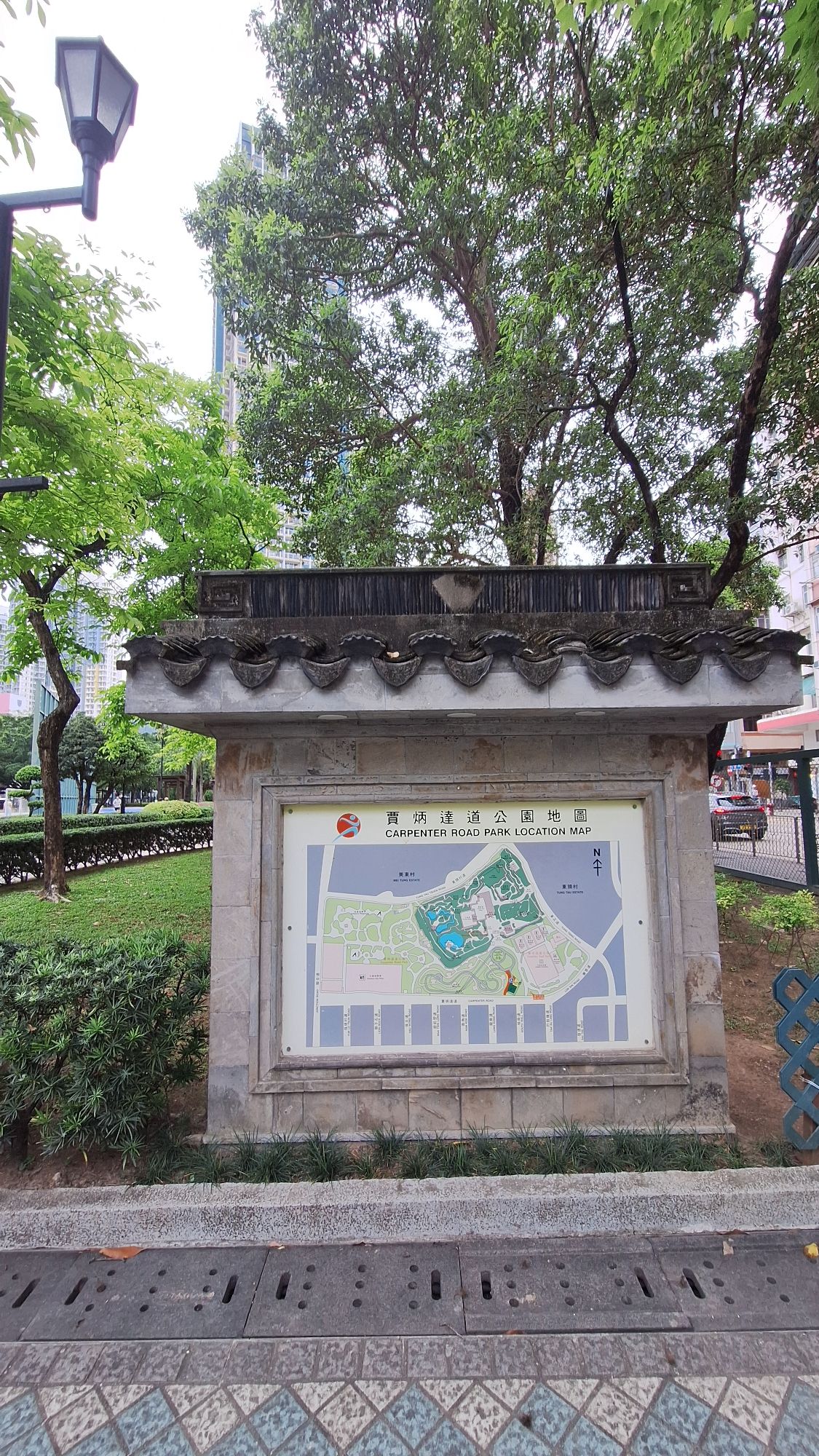 贾炳达道公园