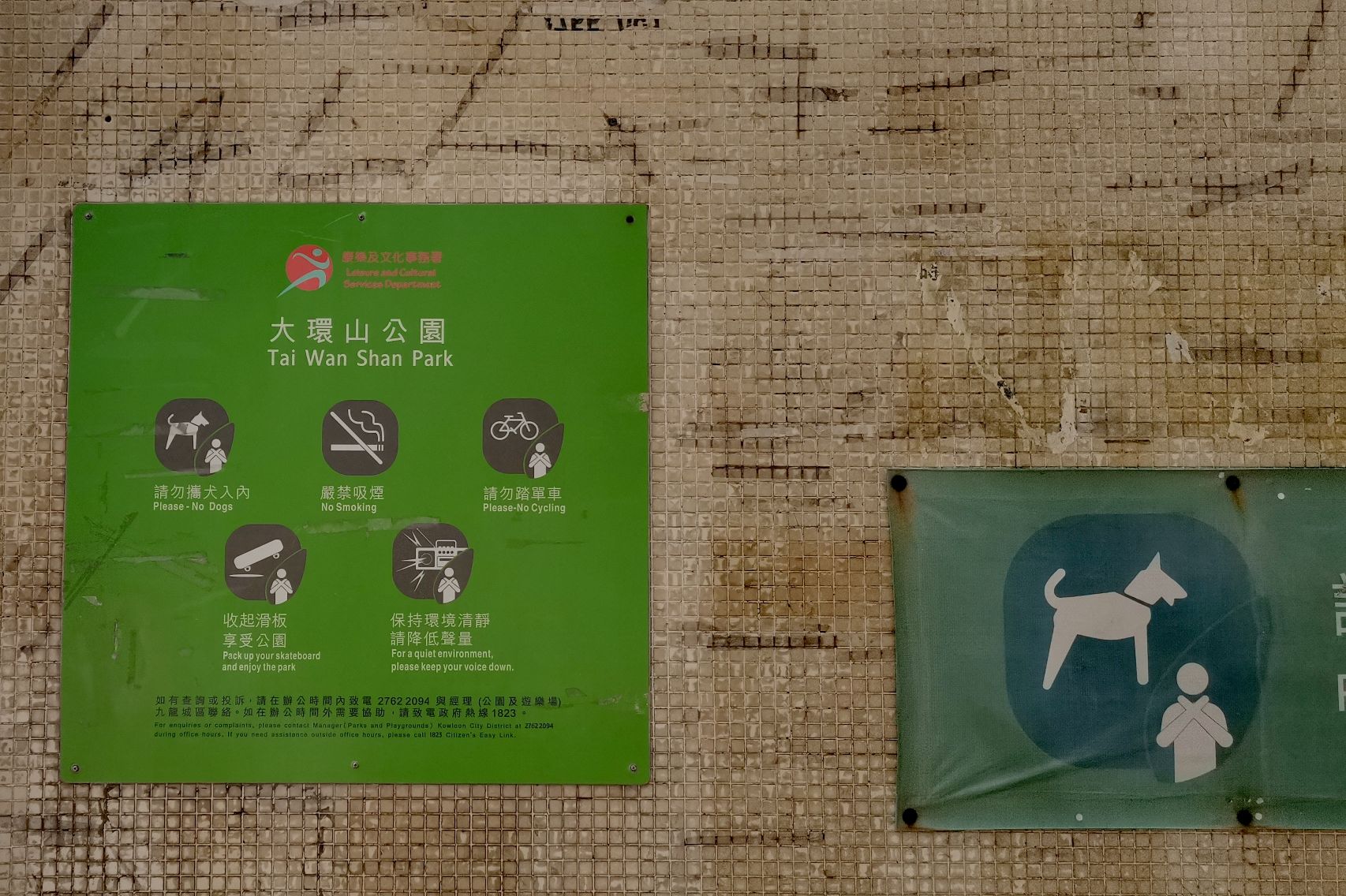 大环山公园