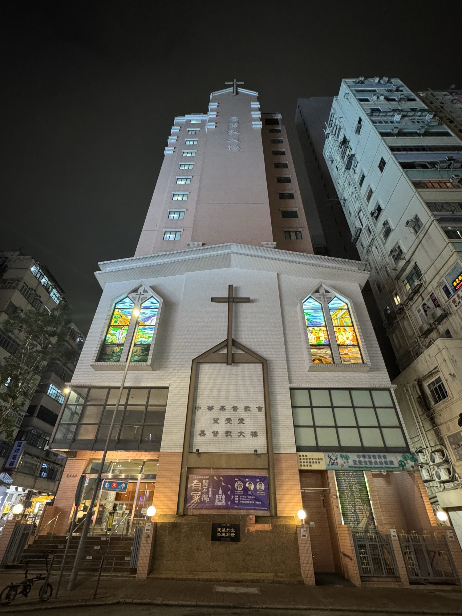 中华基督教会望觉堂