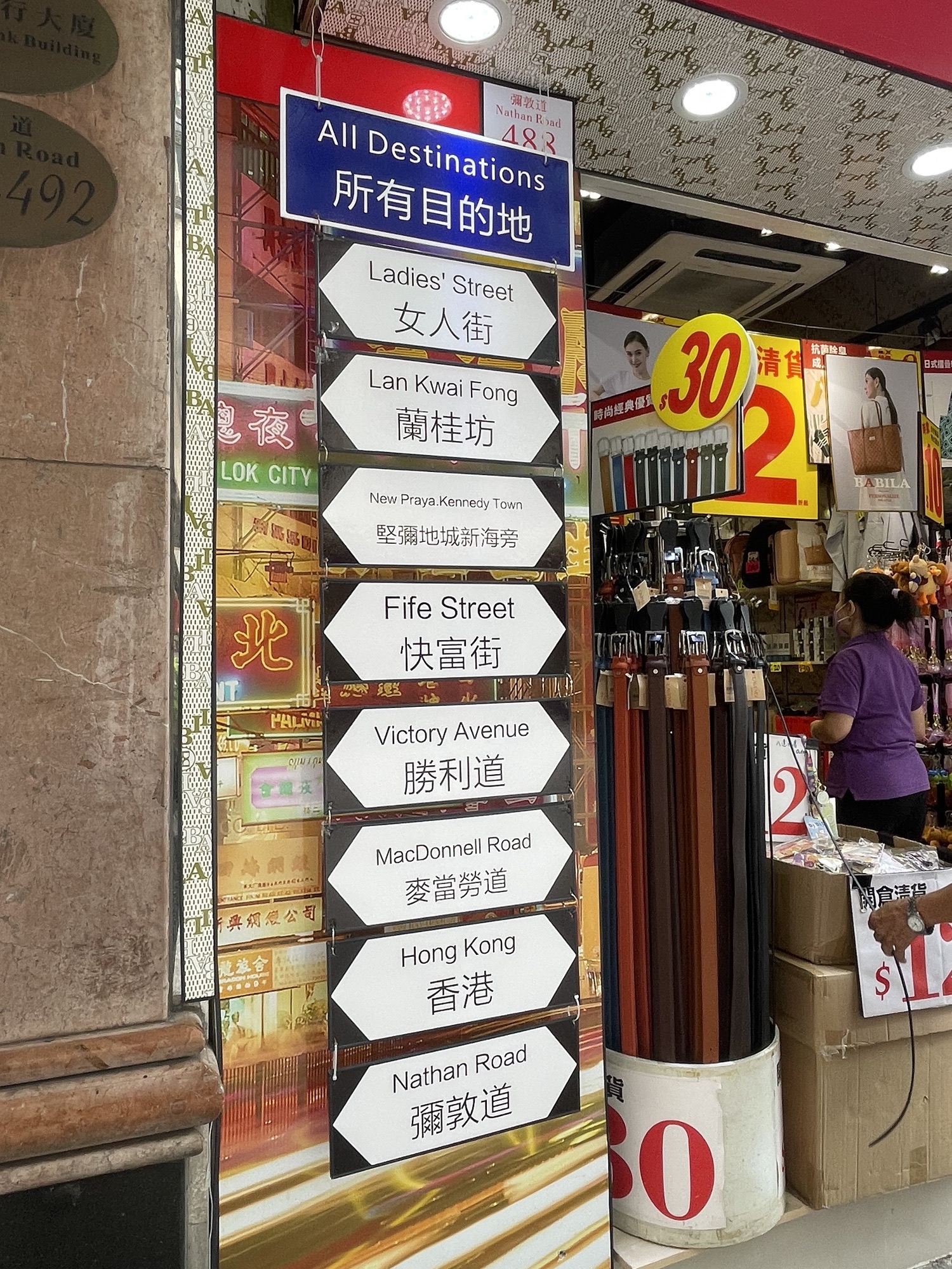 女人街(亚皆老街)