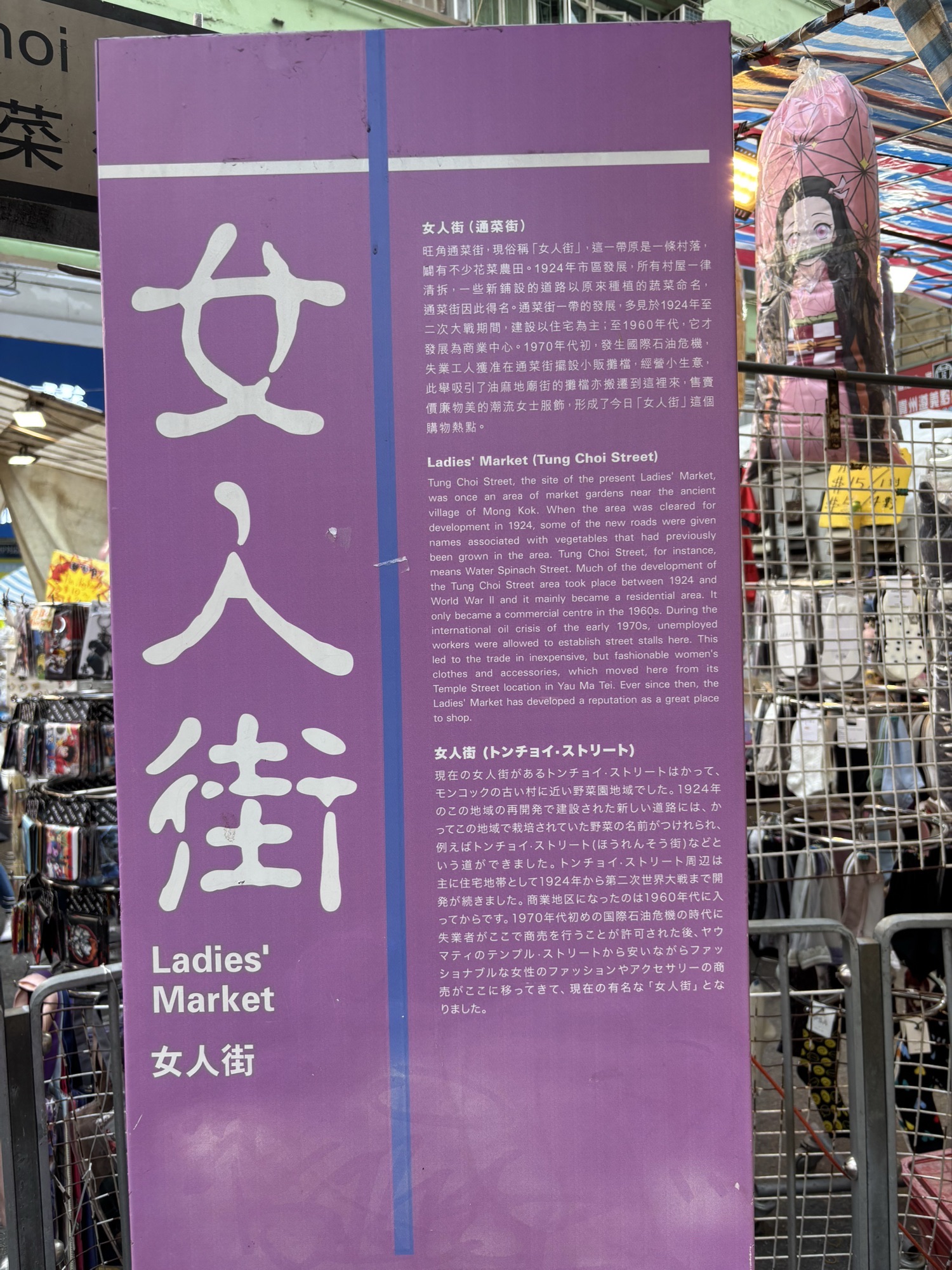 女人街(亚皆老街)