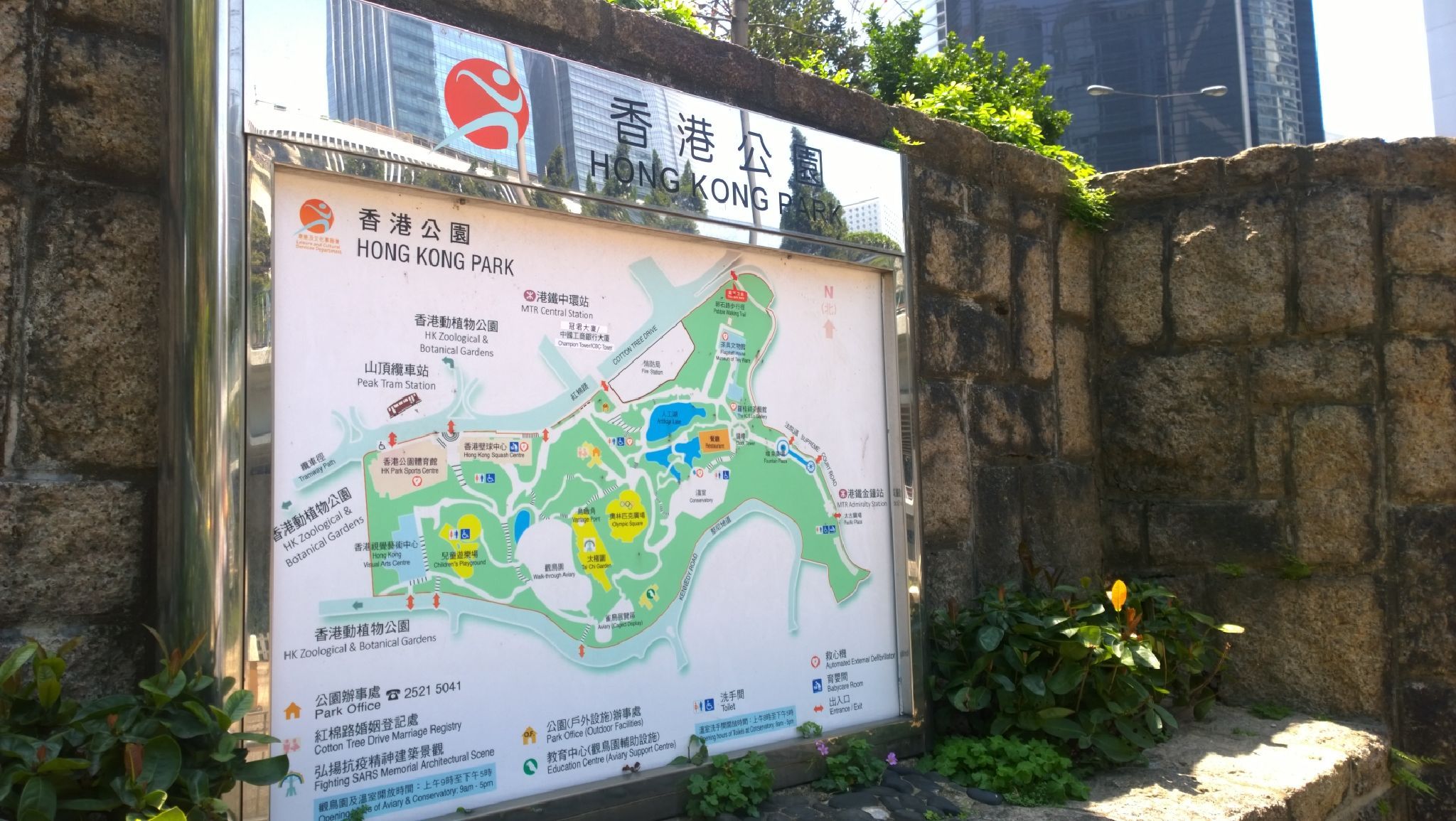 香港公园