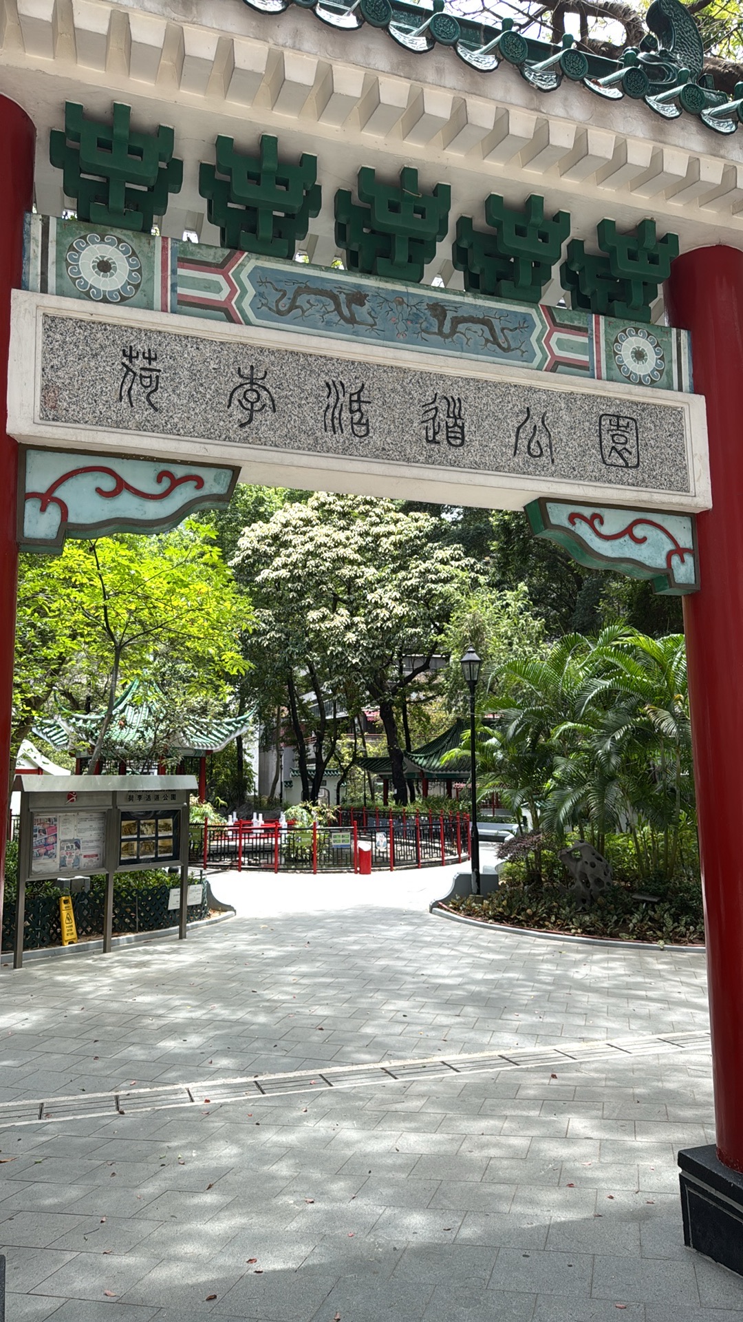 荷李活道公园