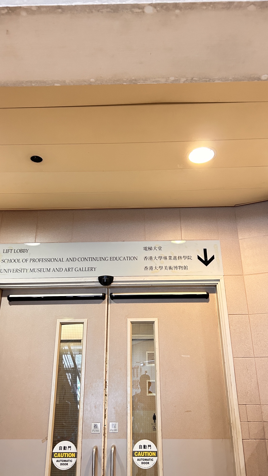 香港大学-本部大楼