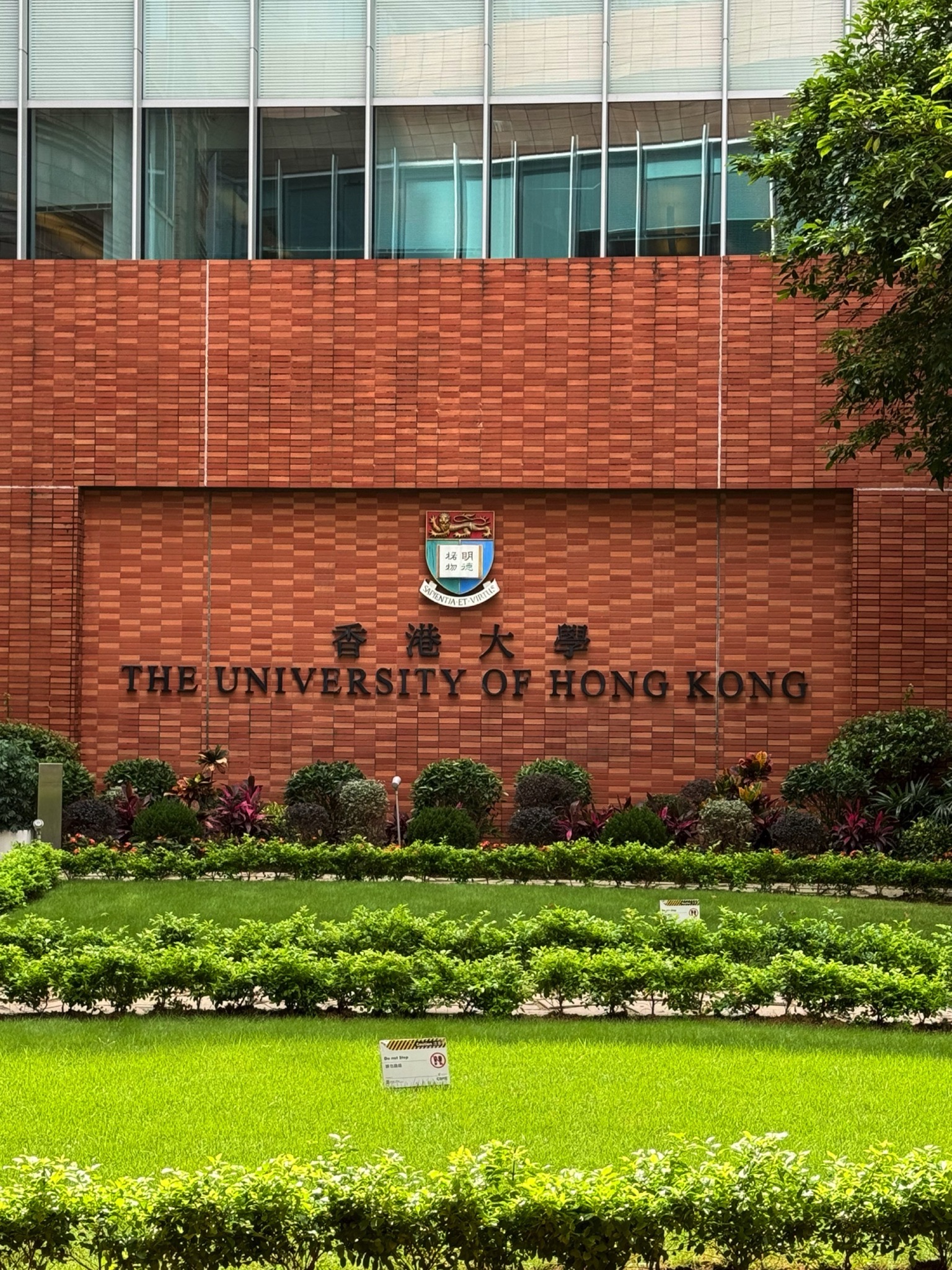 香港大学