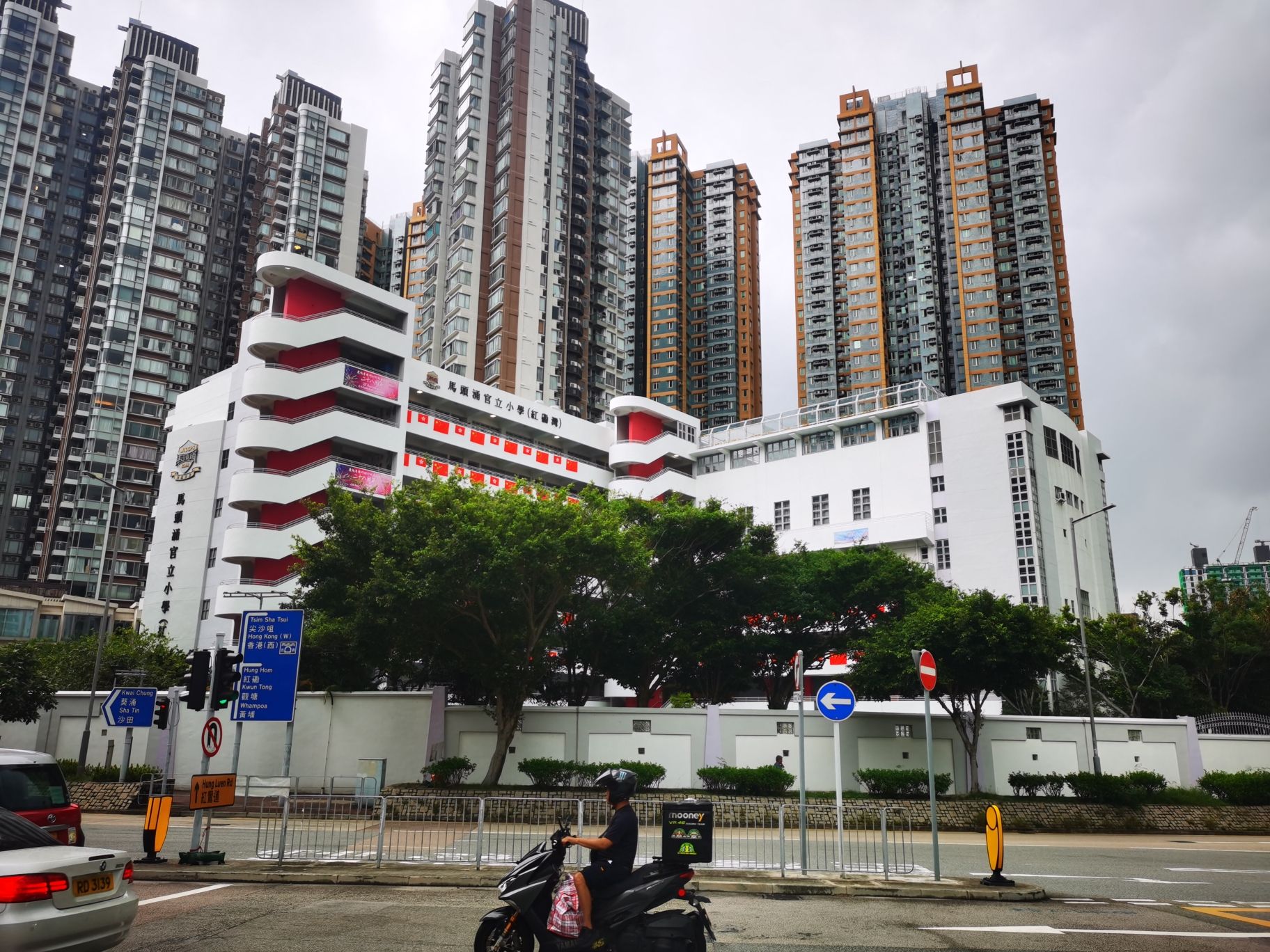 马头涌官立小学(红磡湾)