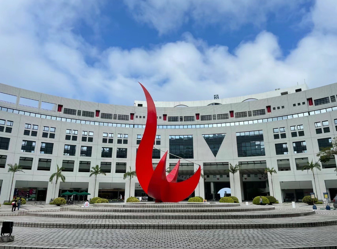 香港科技大学