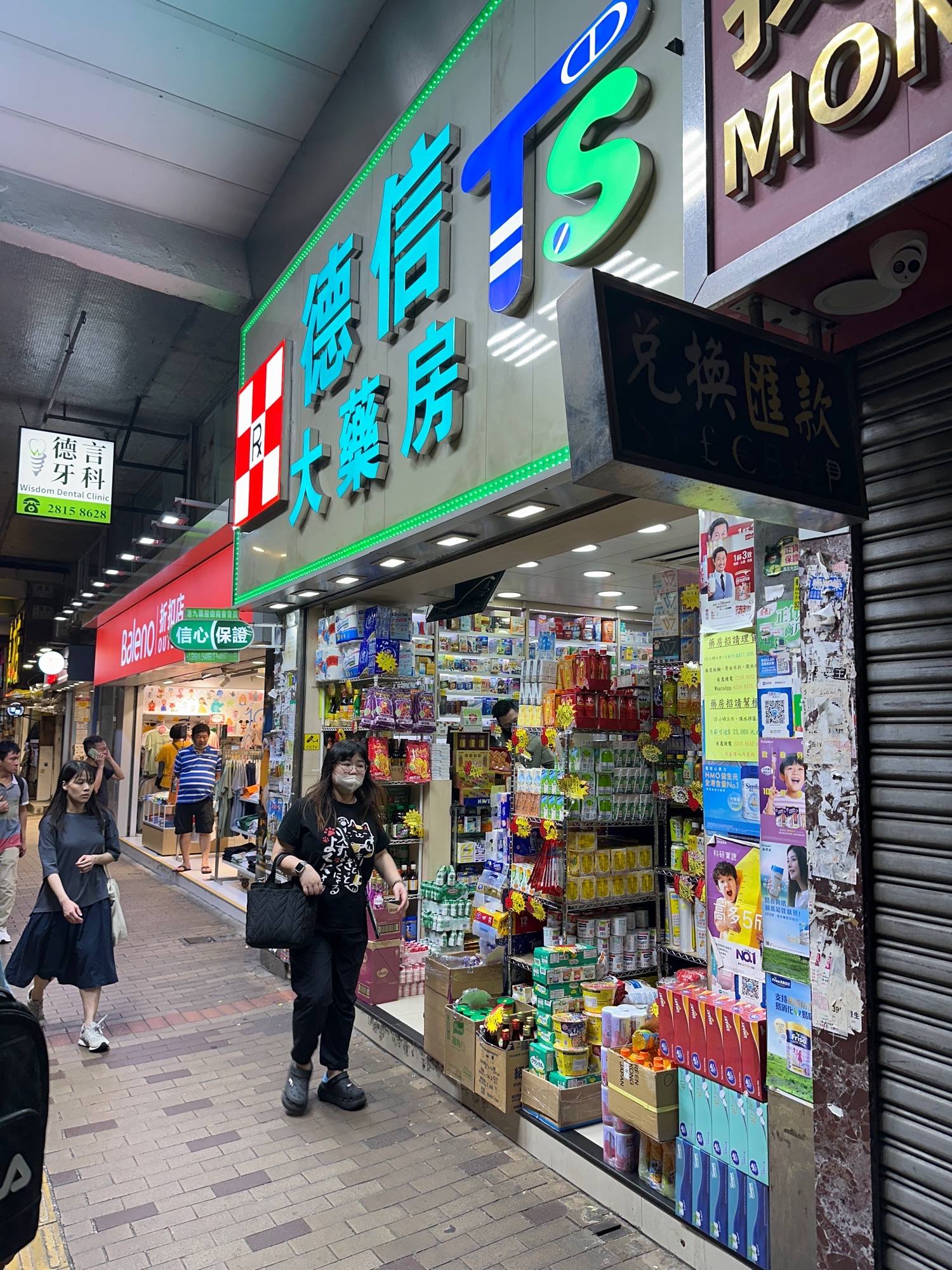 德信大药房(长沙湾道)